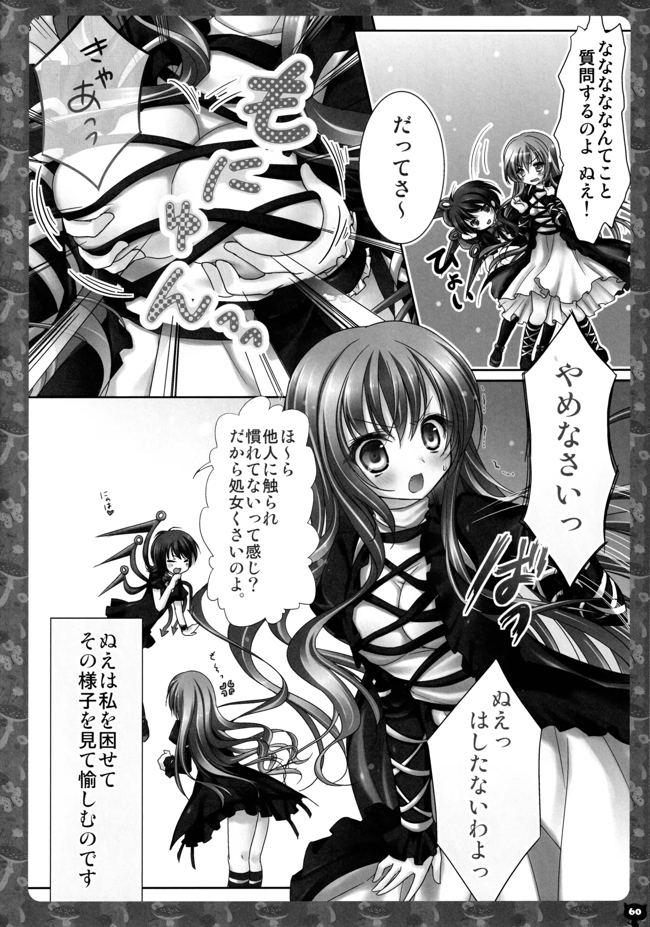 KINOKOTICAL THEORY 2 - Page 59