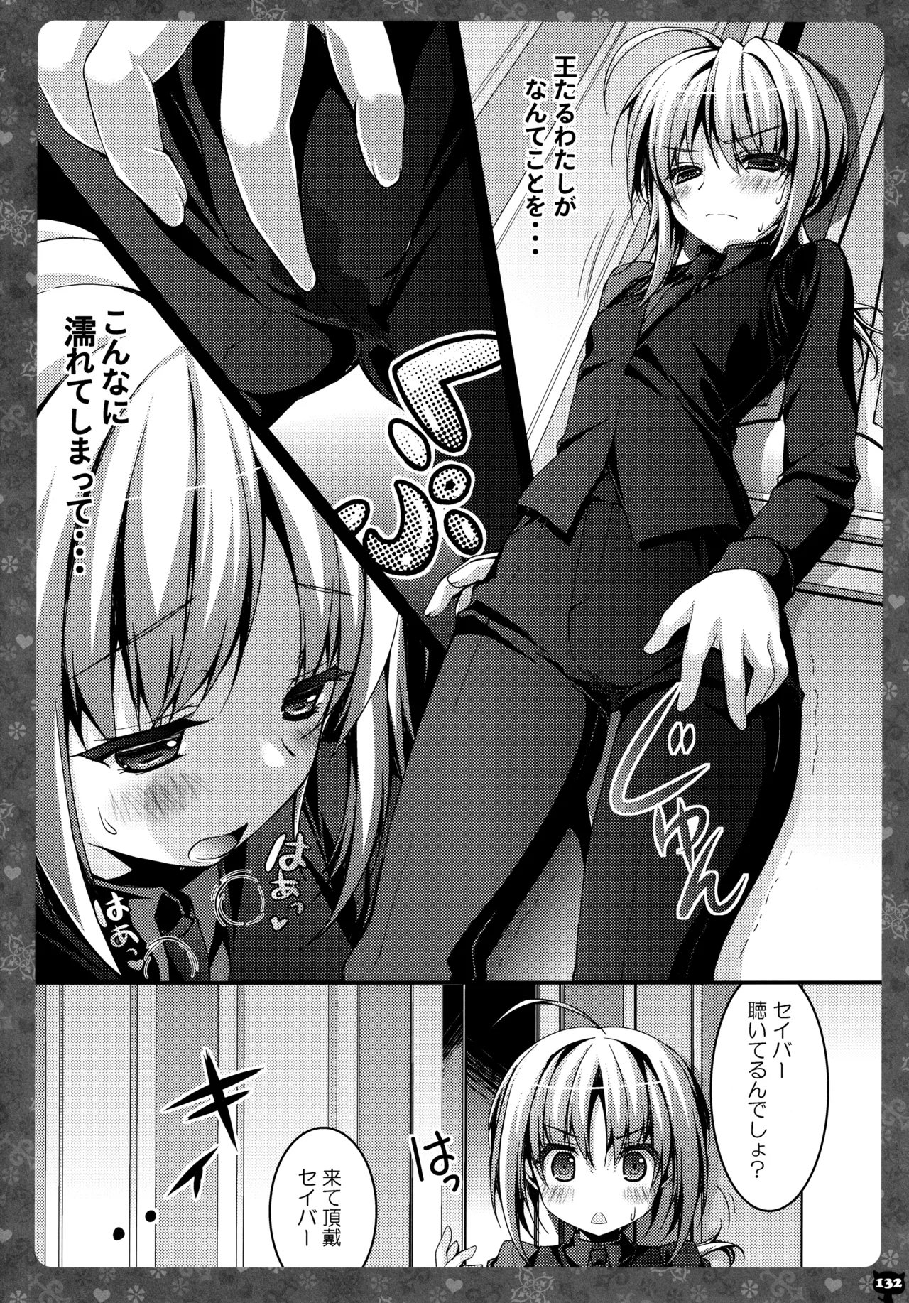 KINOKOTICAL THEORY 3 - Page 126