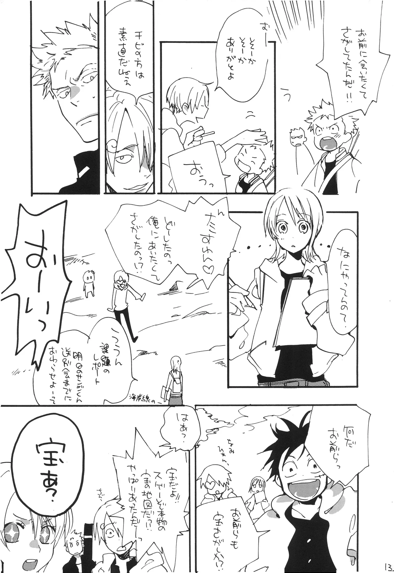 GOOD ENOUGH - Page 12