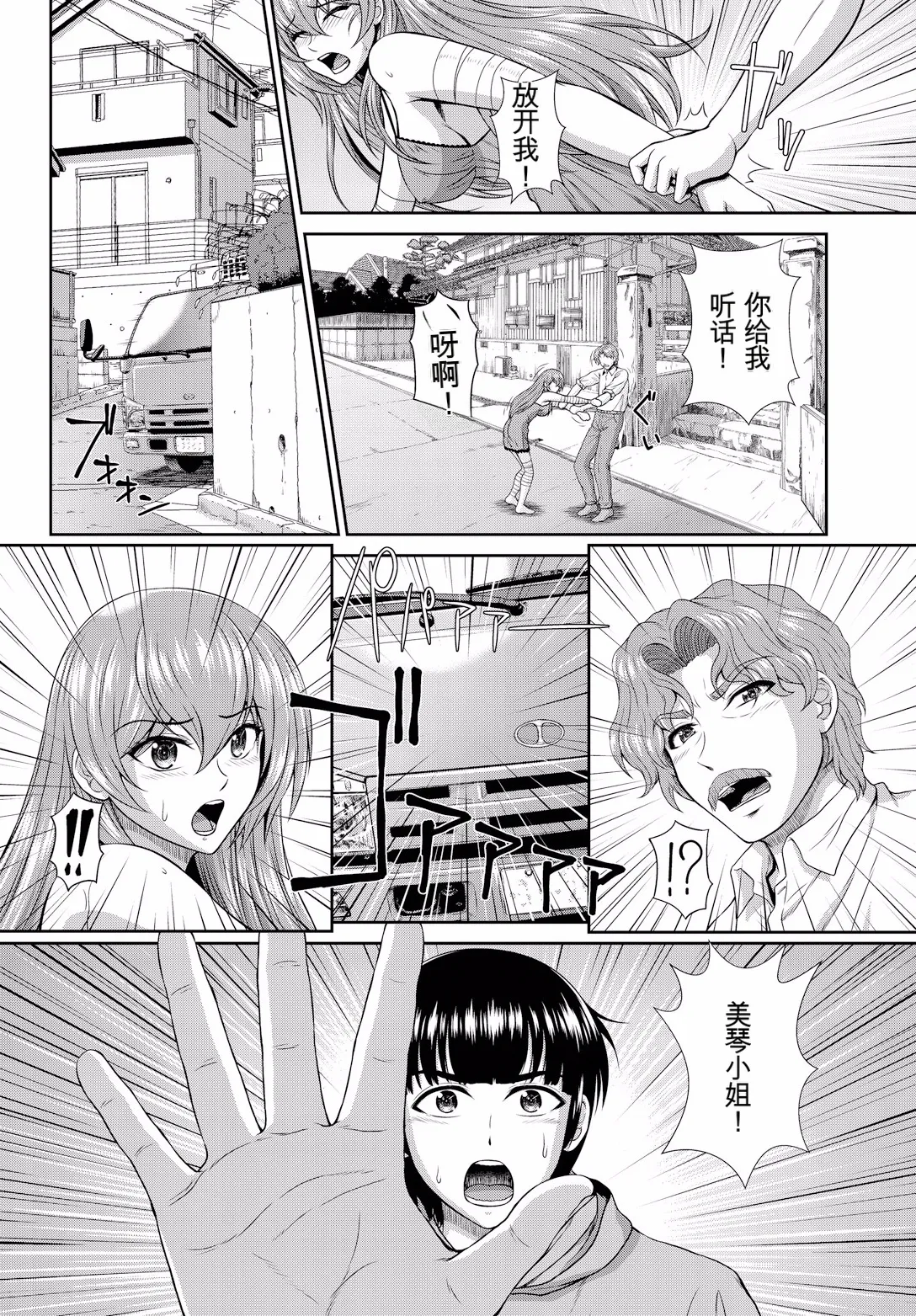 ゾンビっ娘の救済は中出しSEXで 1~10 - Page 199