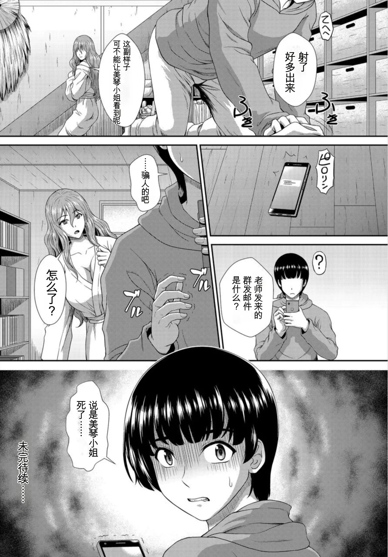 ゾンビっ娘の救済は中出しSEXで 1~10 - Page 22