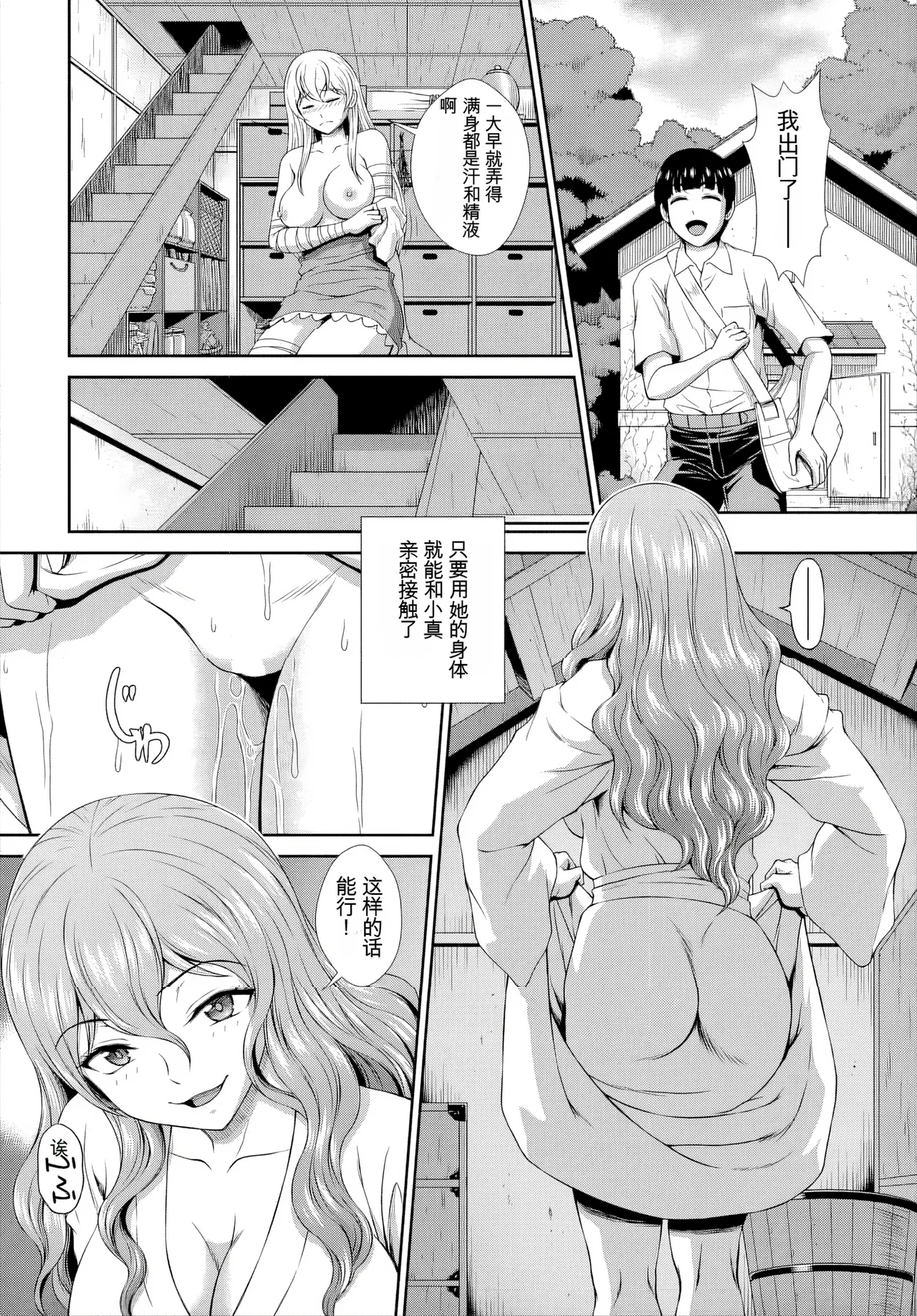 ゾンビっ娘の救済は中出しSEXで 1~10 - Page 49