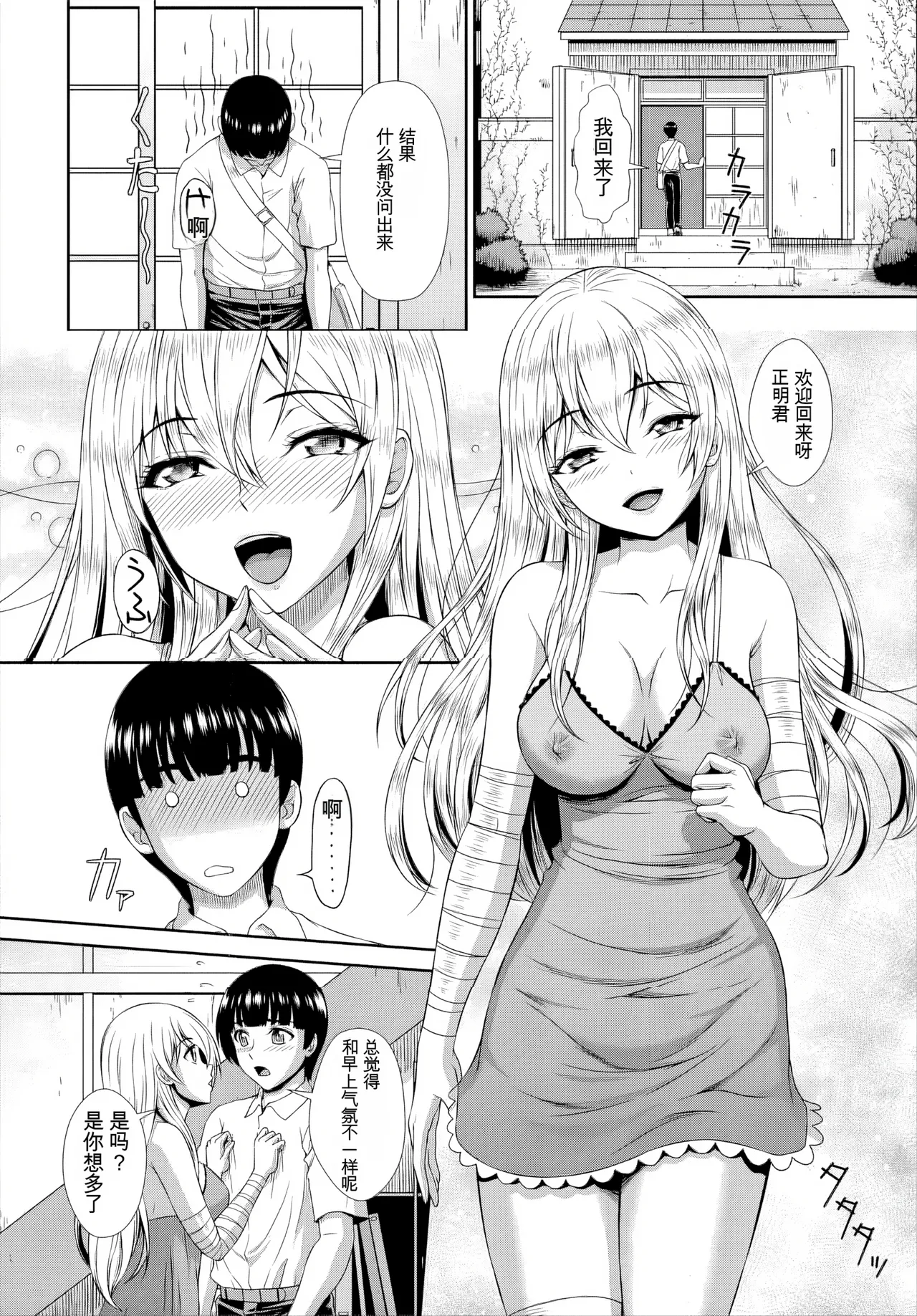 ゾンビっ娘の救済は中出しSEXで 1~10 - Page 55
