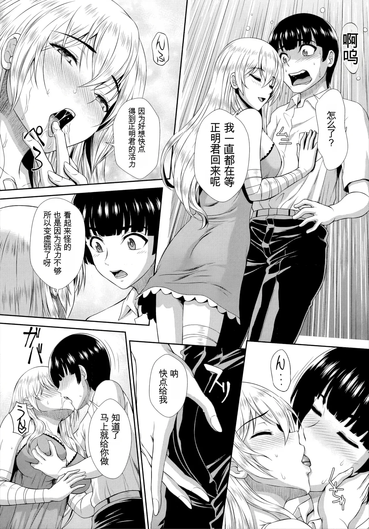 ゾンビっ娘の救済は中出しSEXで 1~10 - Page 56