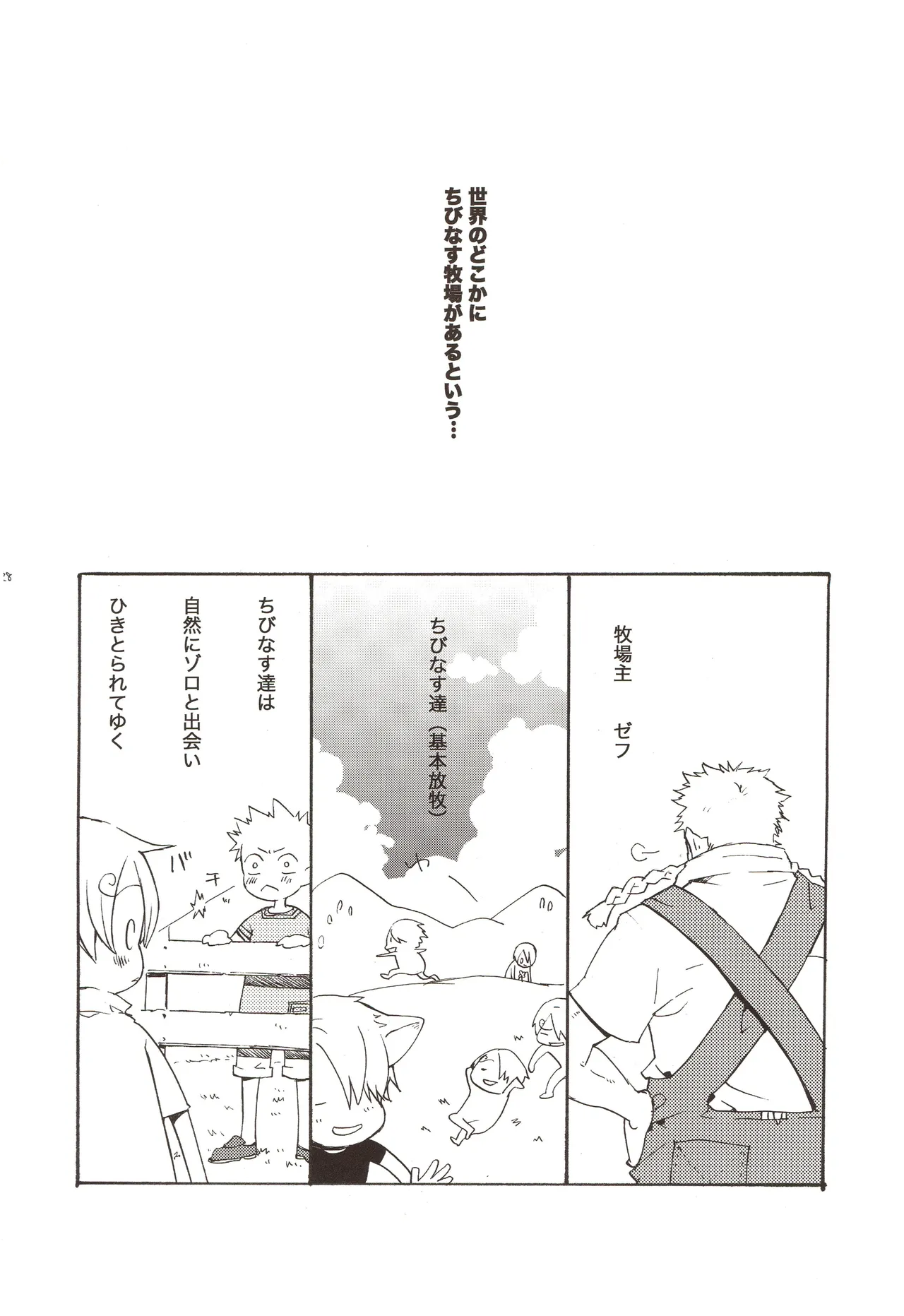ちびなす 5月号 - Page 30