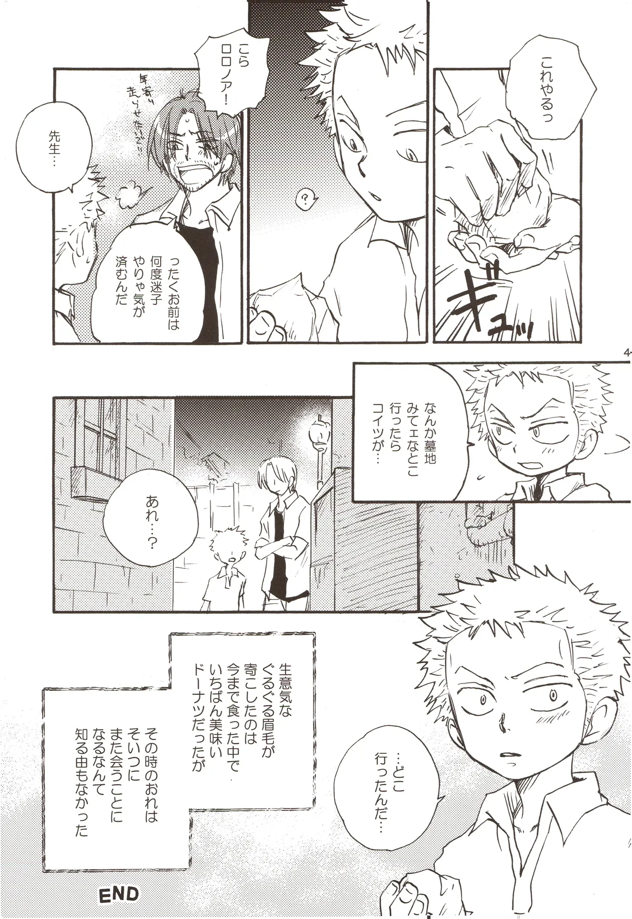 ちびなす 5月号 - Page 45