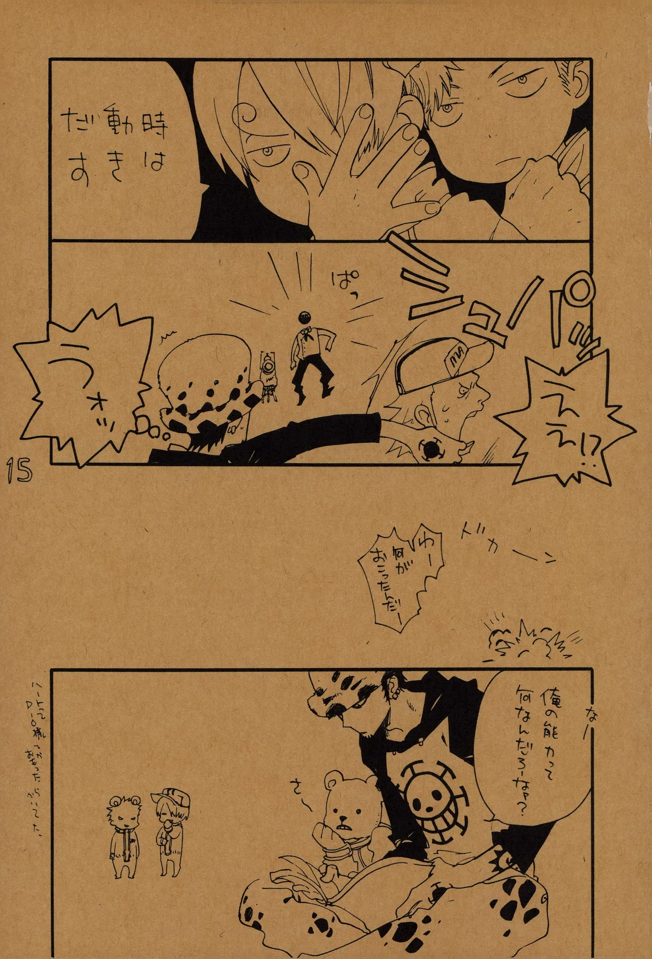 なにかいいことないかこねこちゃん 2 - Page 14
