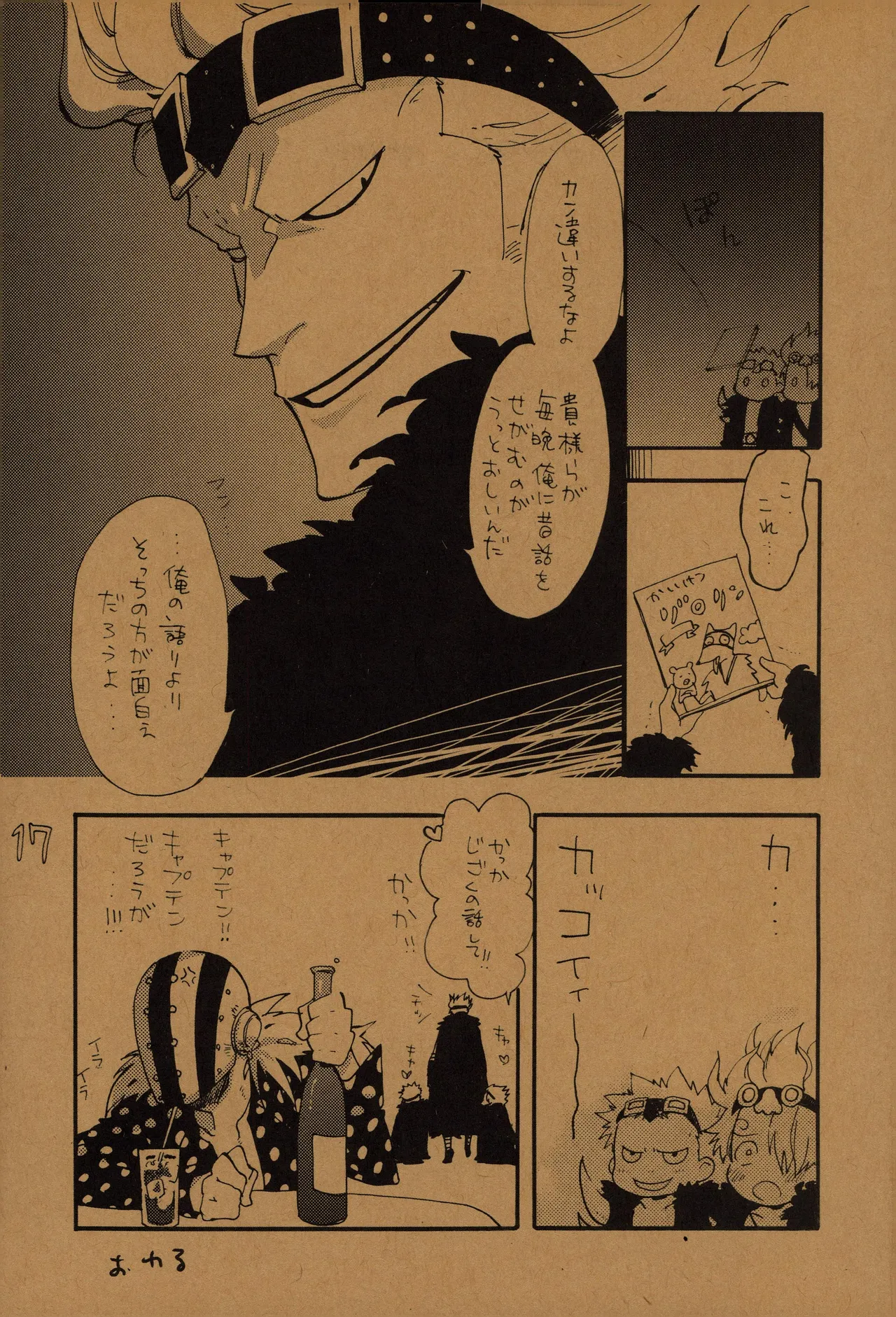 なにかいいことないかこねこちゃん 2 - Page 16