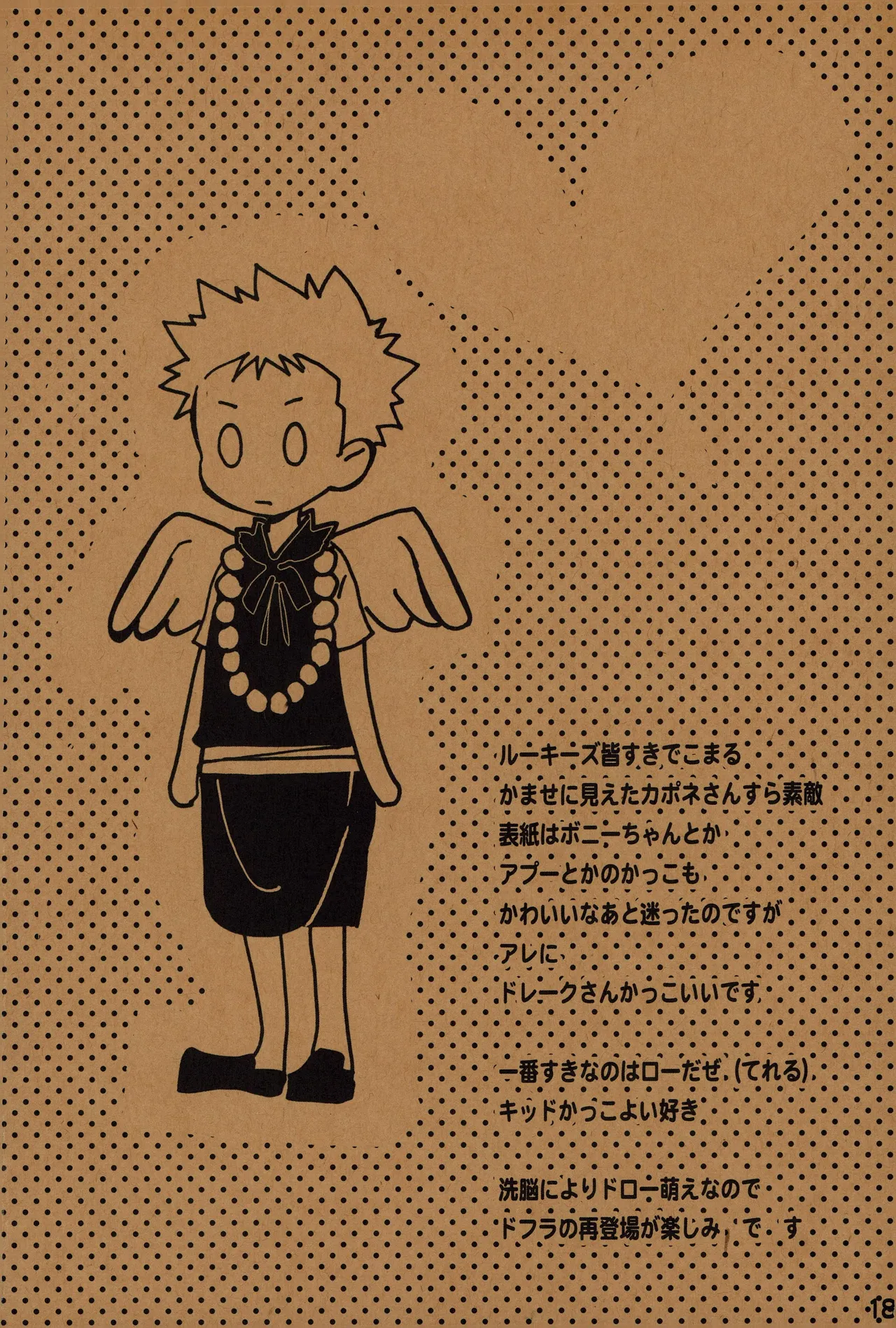 なにかいいことないかこねこちゃん 2 - Page 17