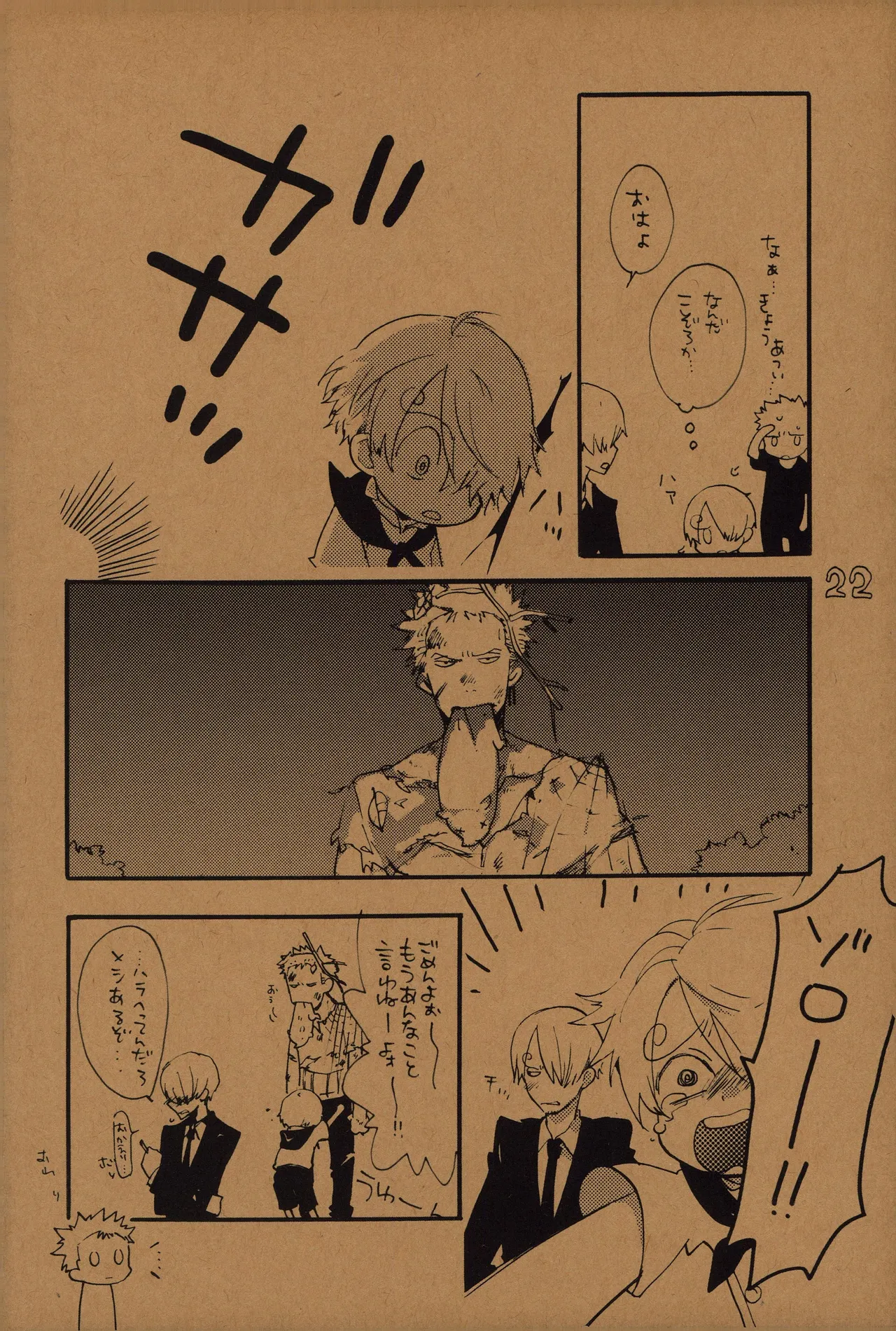 なにかいいことないかこねこちゃん 2 - Page 21