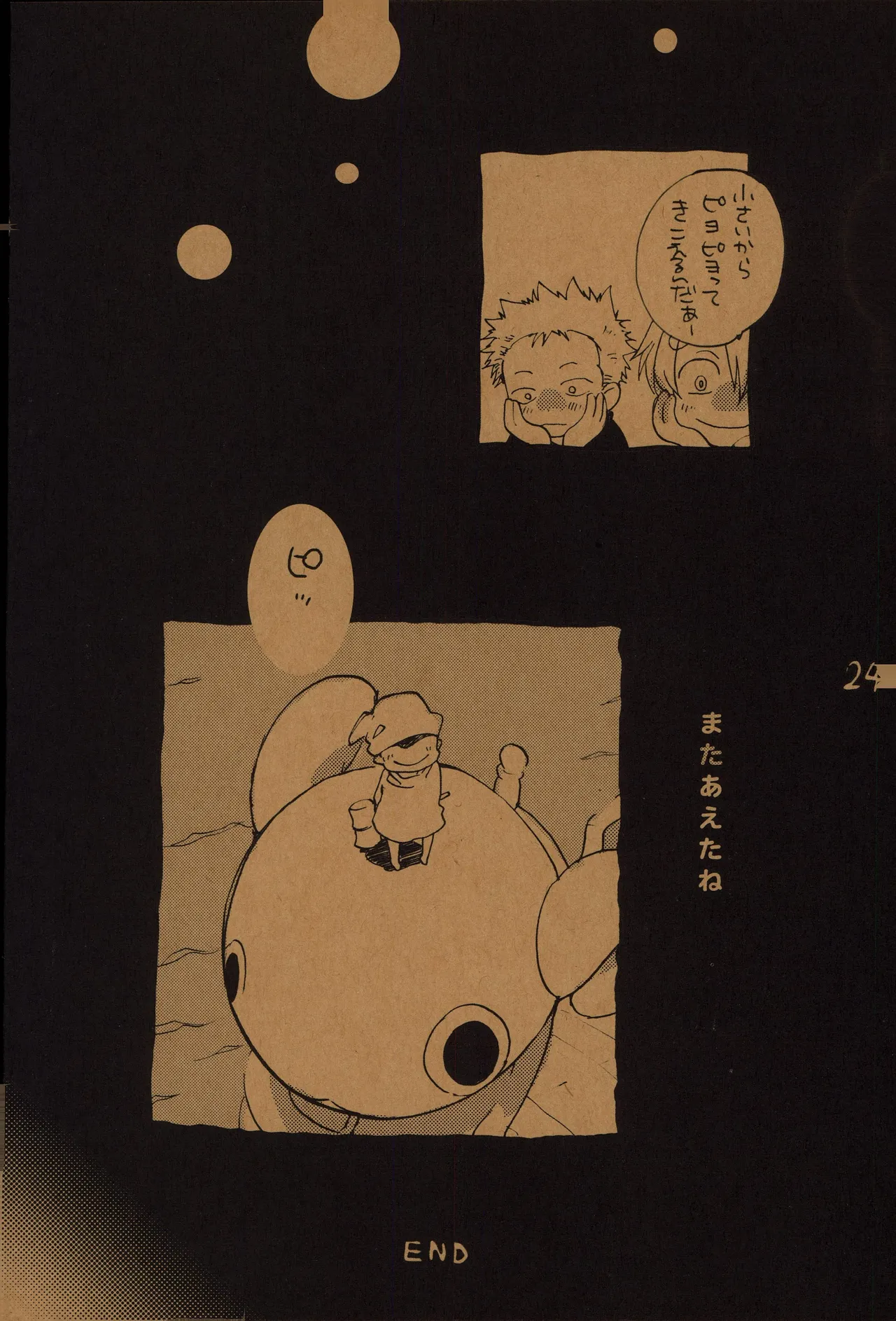 なにかいいことないかこねこちゃん 2 - Page 23