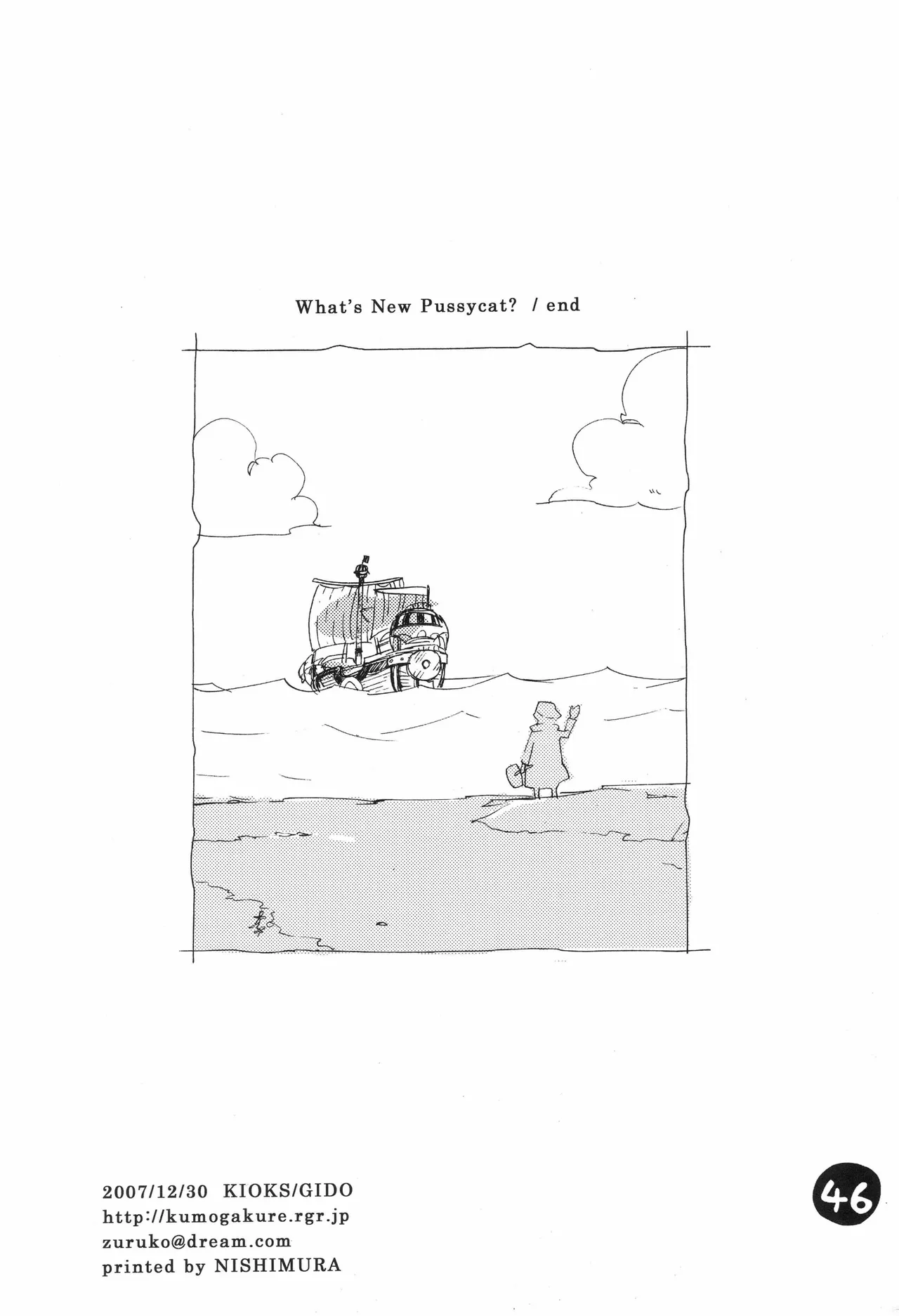 なにかいいことないかこねこちゃん - Page 48