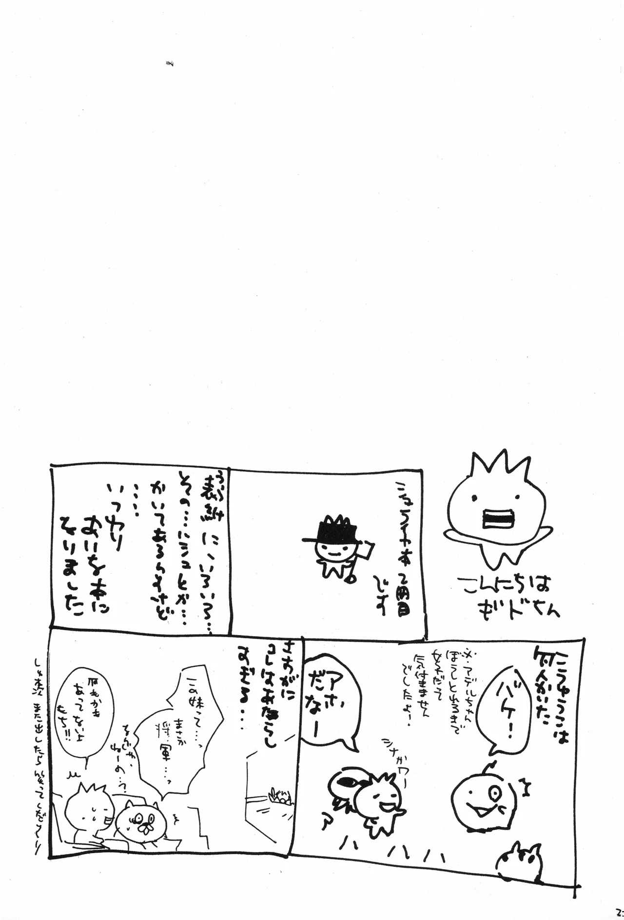 スロウ - Page 30