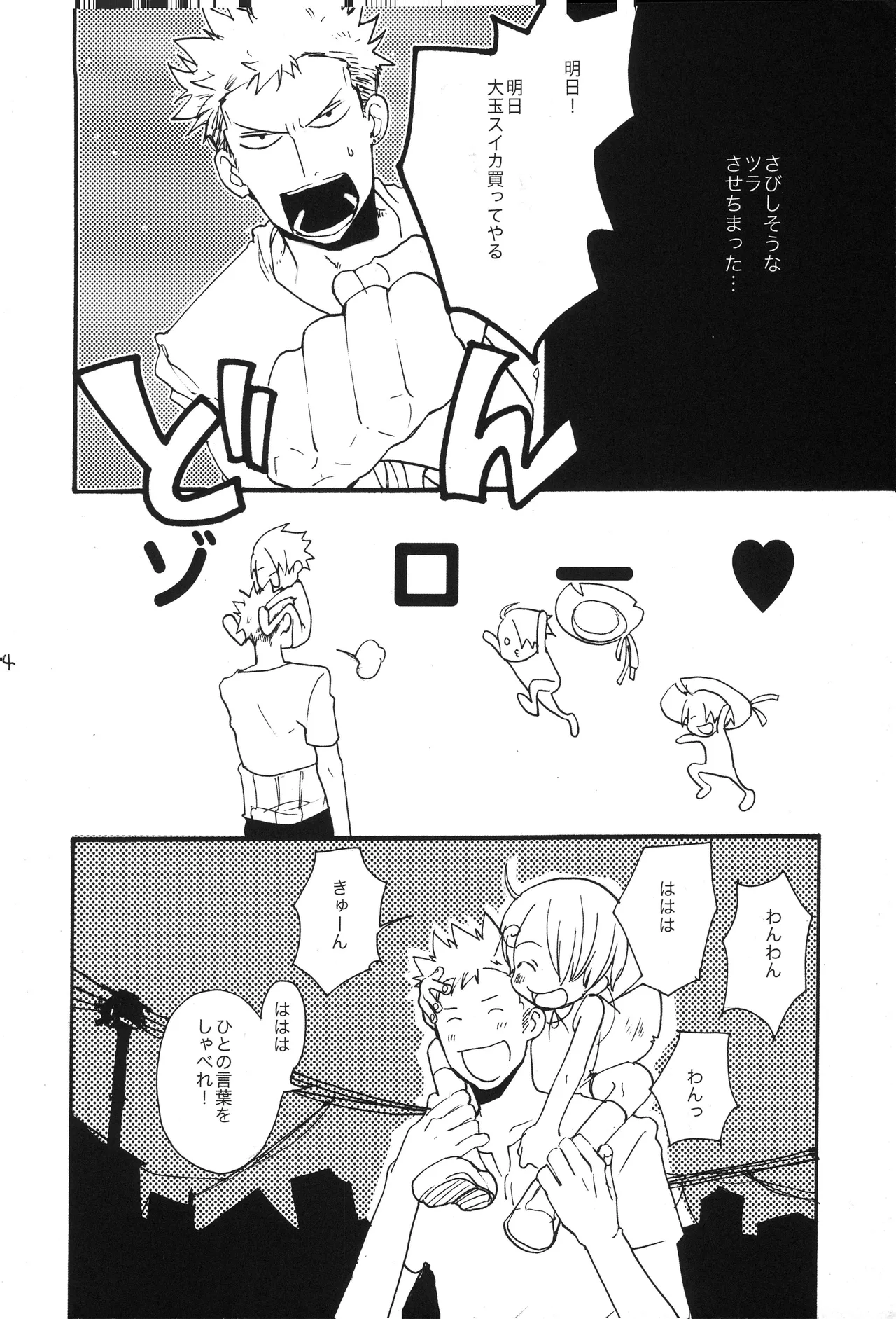BPZ the 3RD - Page 13