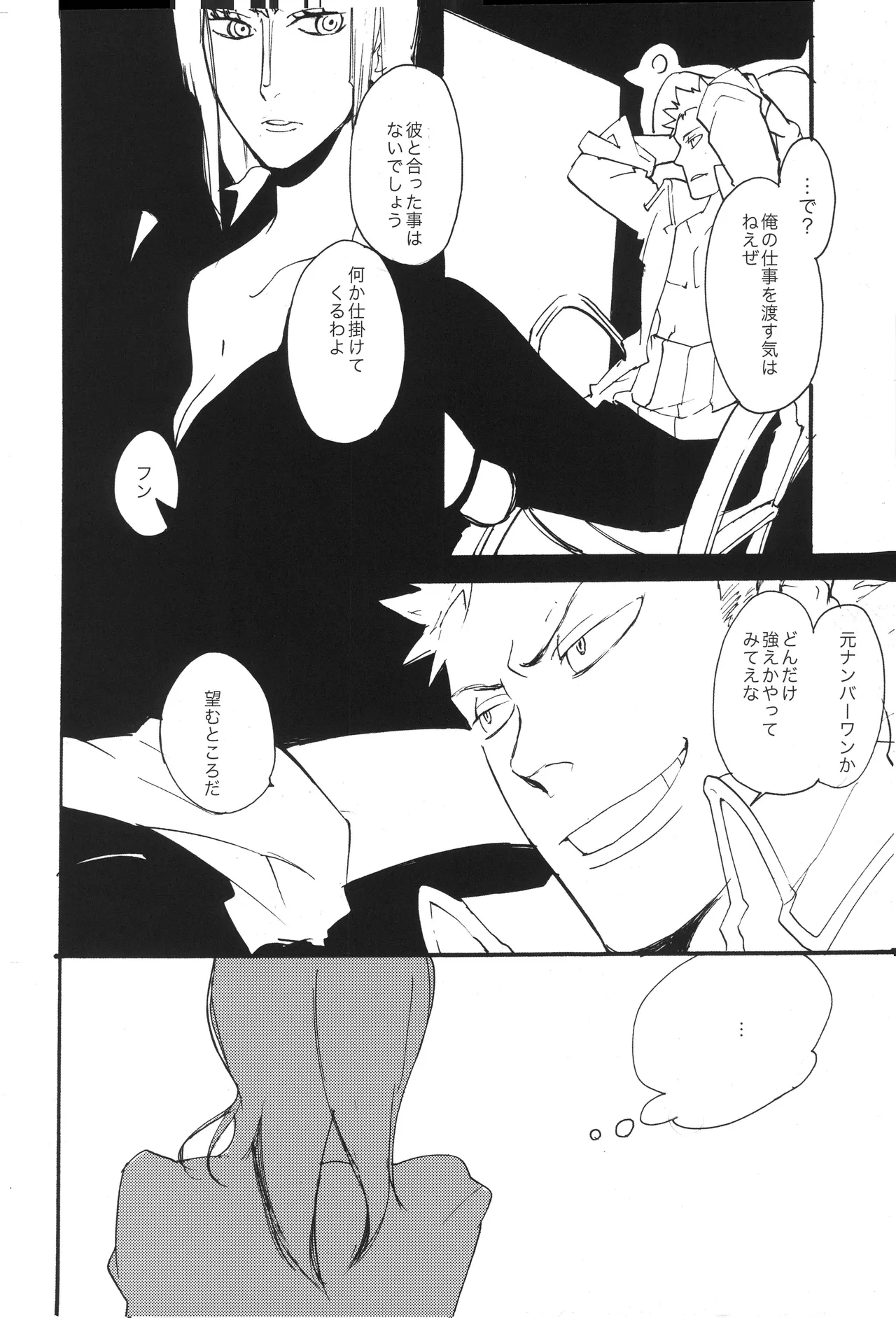BPZ the 3RD - Page 15