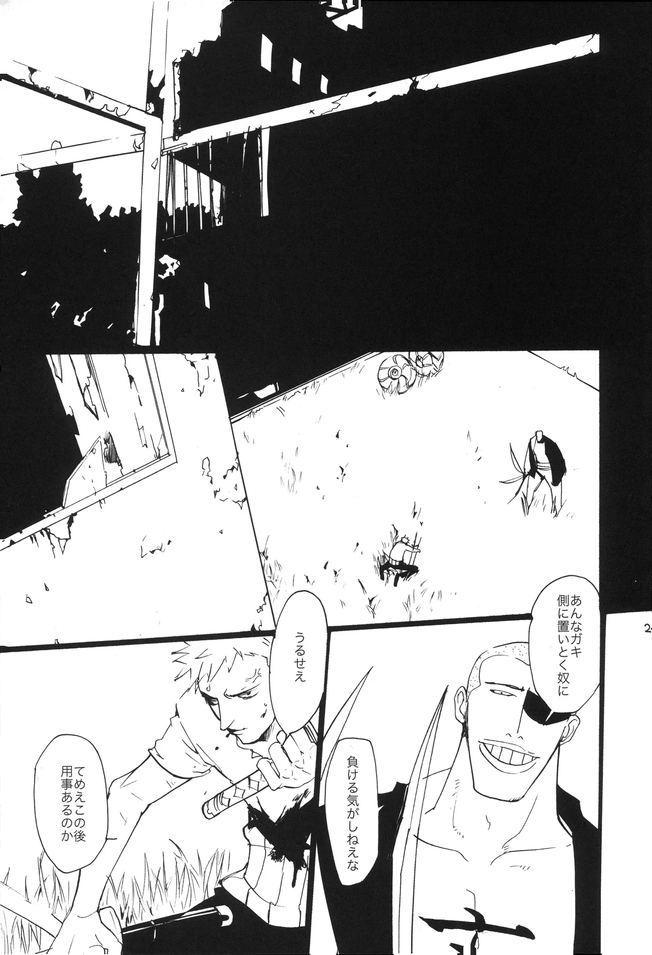 BPZ the 3RD - Page 22