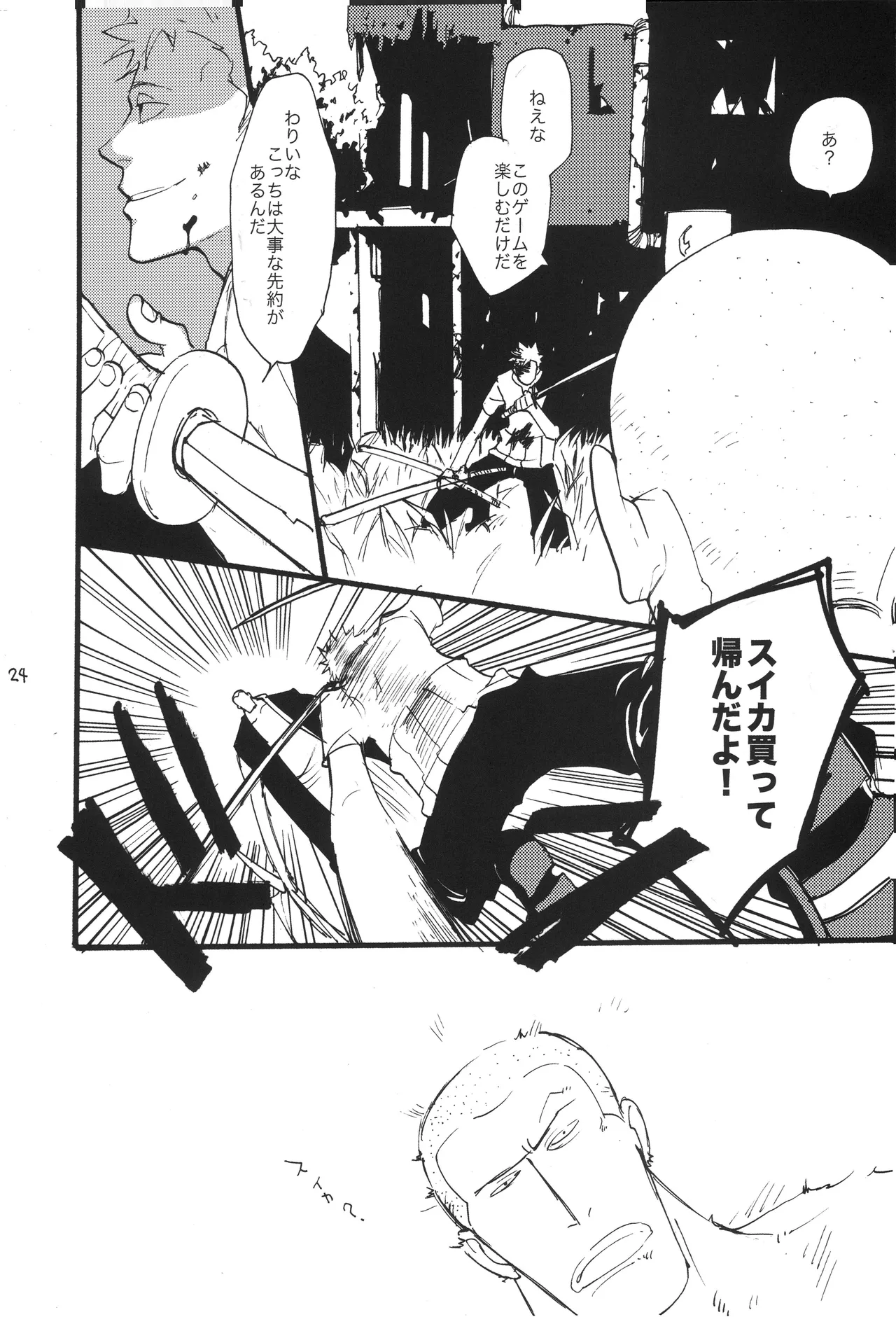 BPZ the 3RD - Page 23