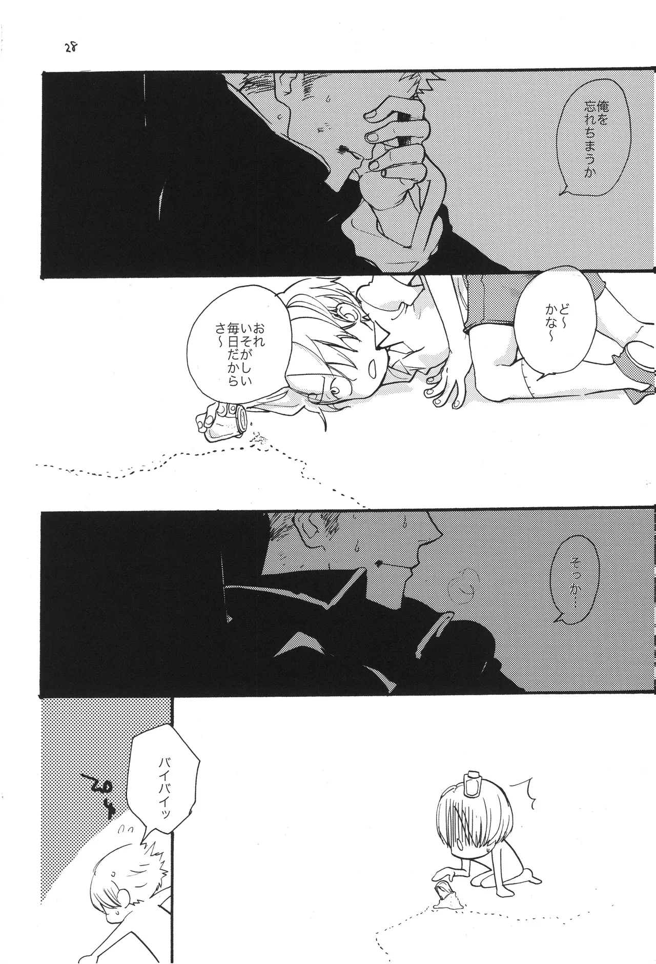 BPZ the 3RD - Page 27