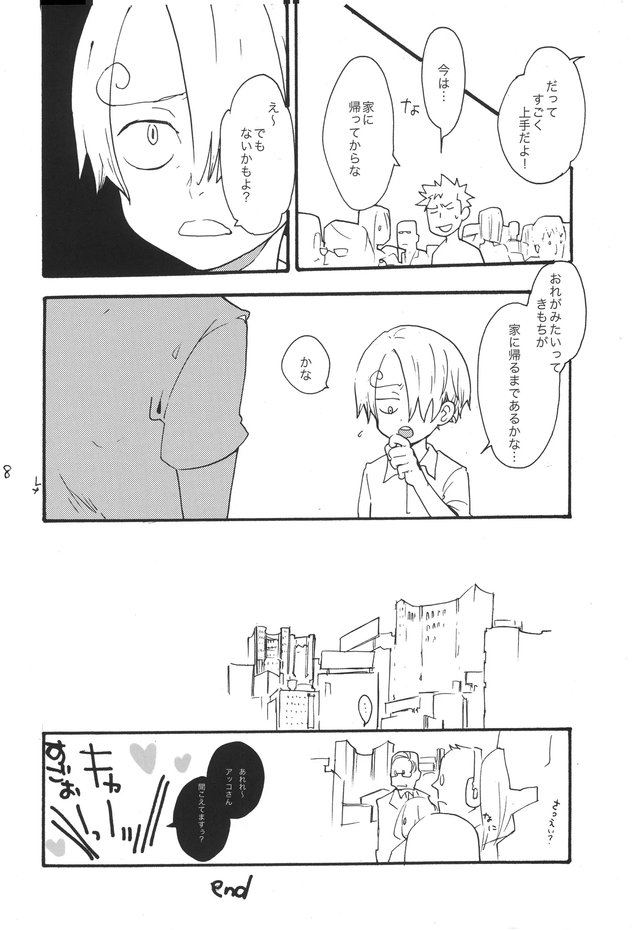 Preview page 7