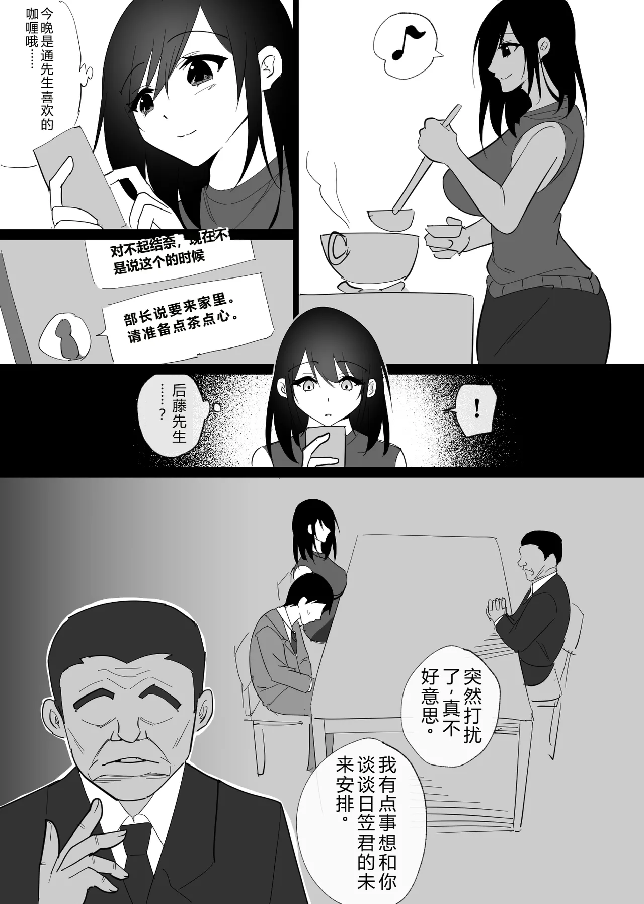 Ochiru Toki - Page 13