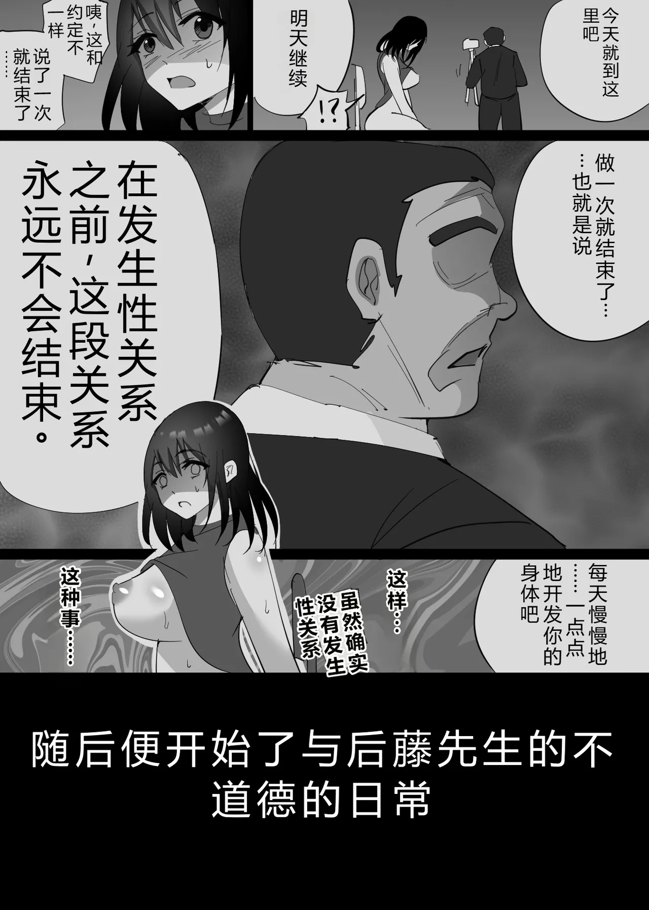 Ochiru Toki - Page 31