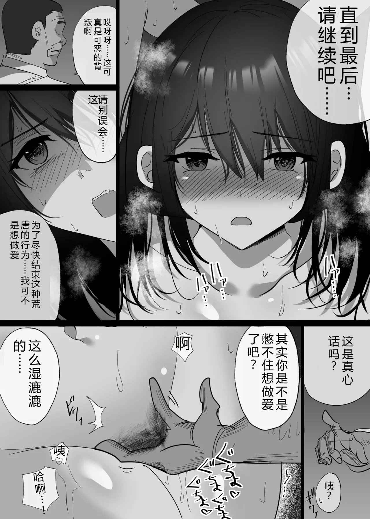 Ochiru Toki - Page 38