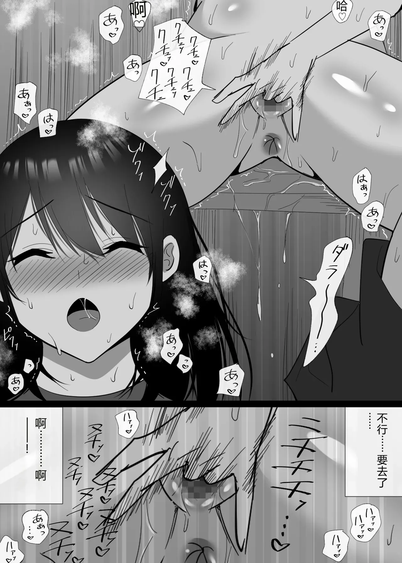 Ochiru Toki - Page 58
