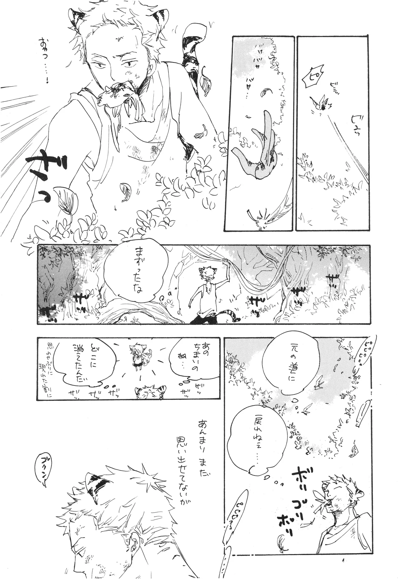 starry - Page 10