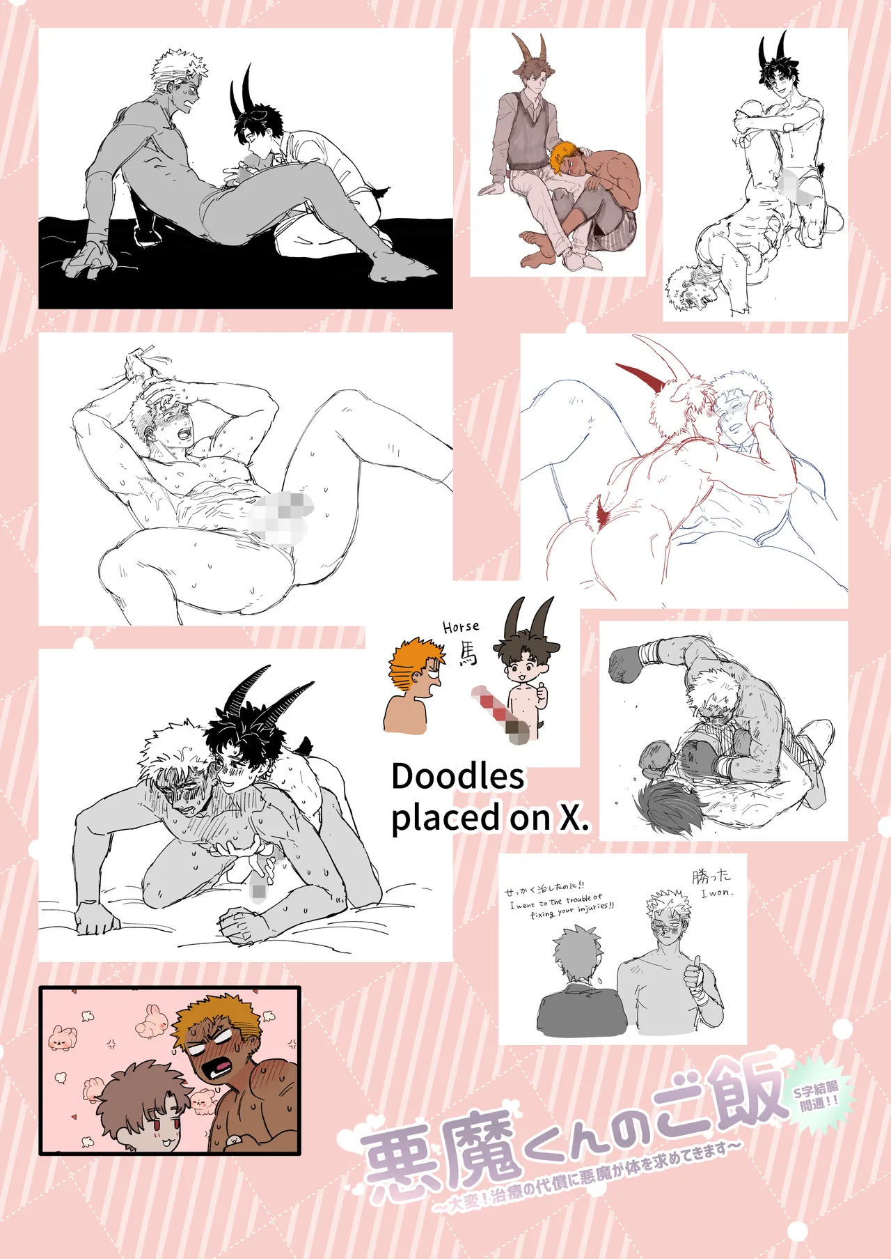 Akuma-kun no Gohan - Page 34