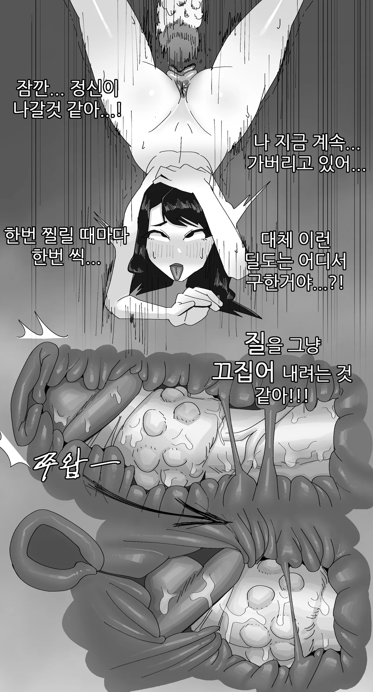 Thickcandle hyeji - Page 78