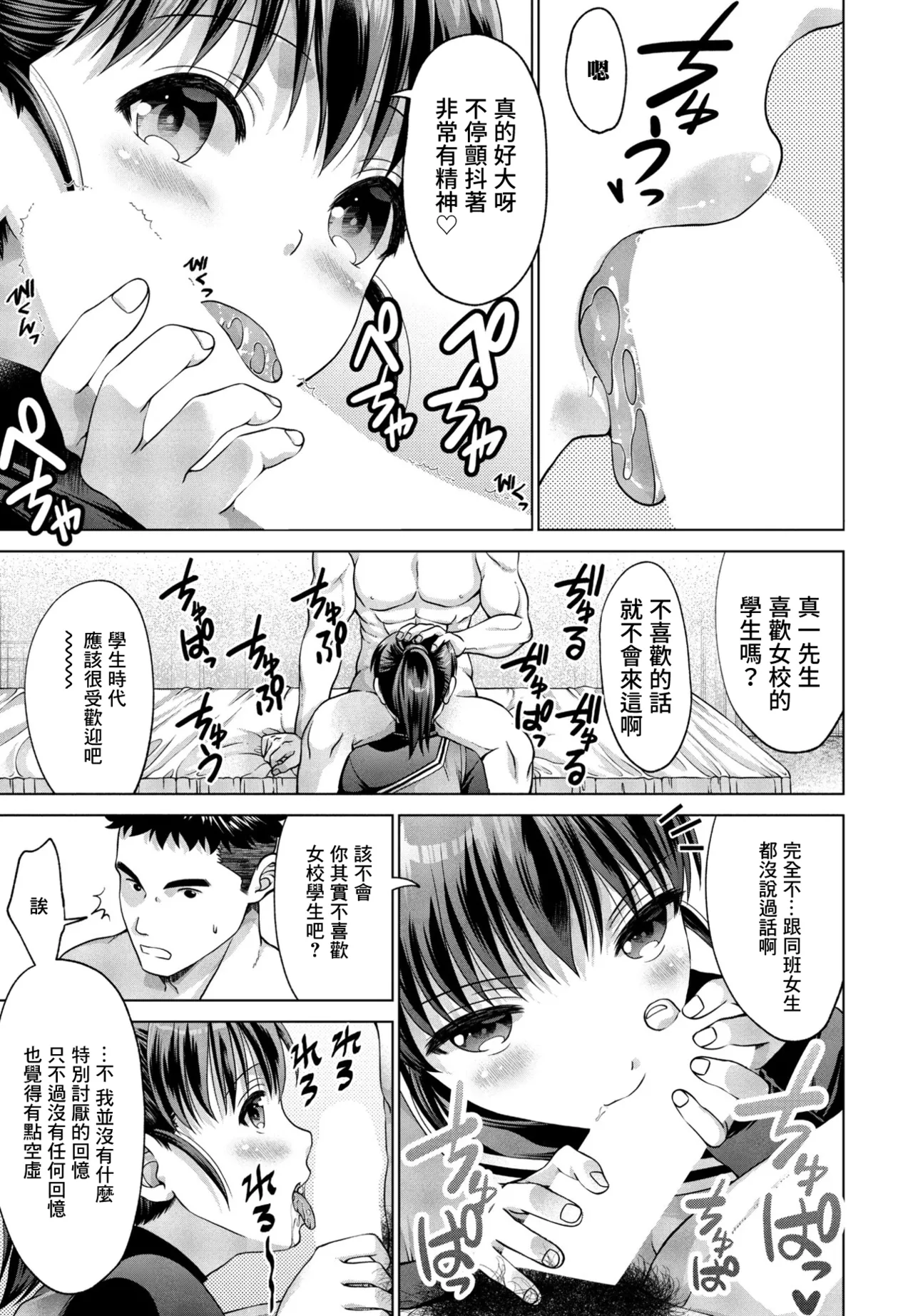 JX Fuuzoku 3 - Page 13