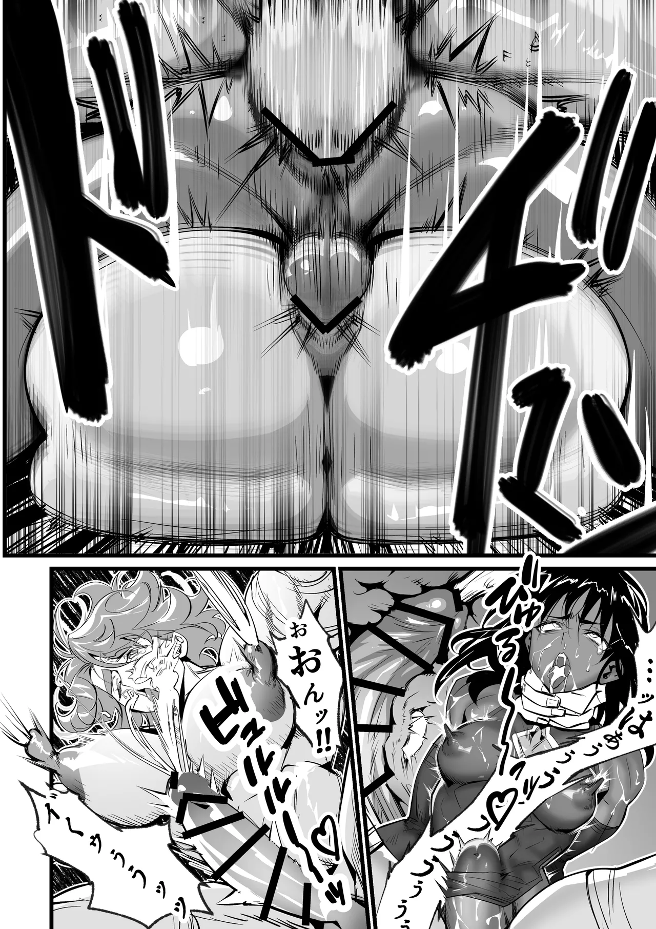 おれのギルドはヤバすぎる!! - Page 57