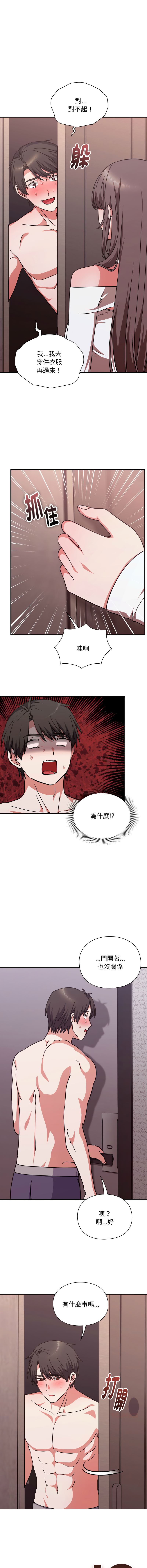 扑通扑通终极密码 | 撲通撲通終極密碼 1-4 - Page 87
