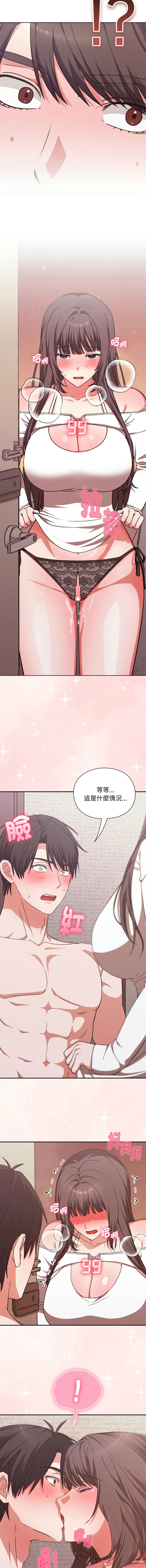 扑通扑通终极密码 | 撲通撲通終極密碼 1-4 - Page 88