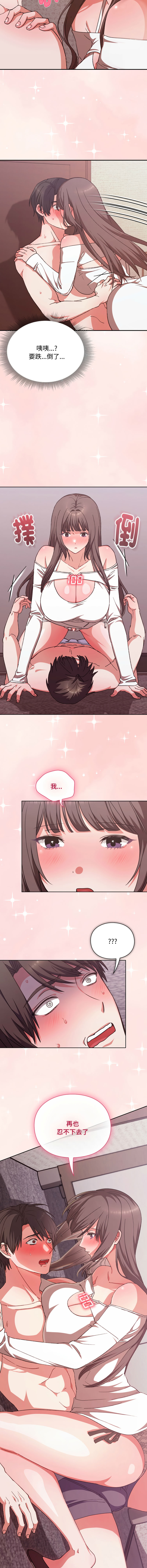 扑通扑通终极密码 | 撲通撲通終極密碼 1-4 - Page 89