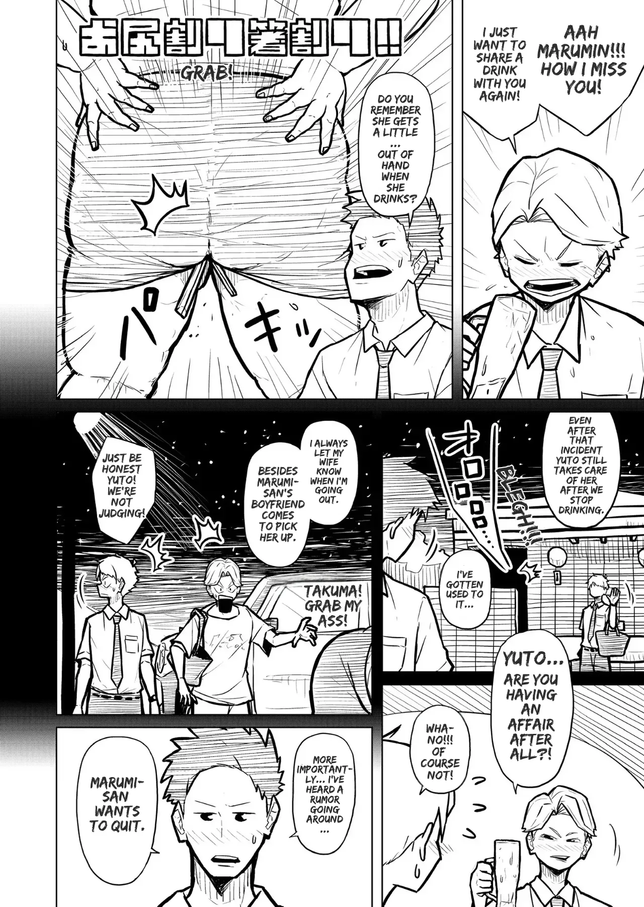 Chubby Girlfriend - Page 438