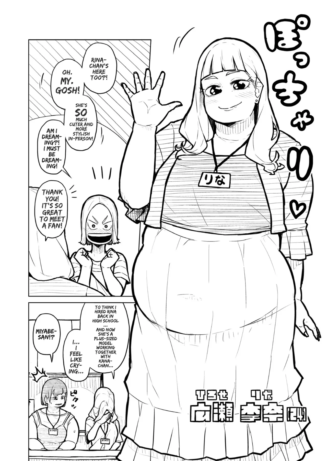 Chubby Girlfriend - Page 446