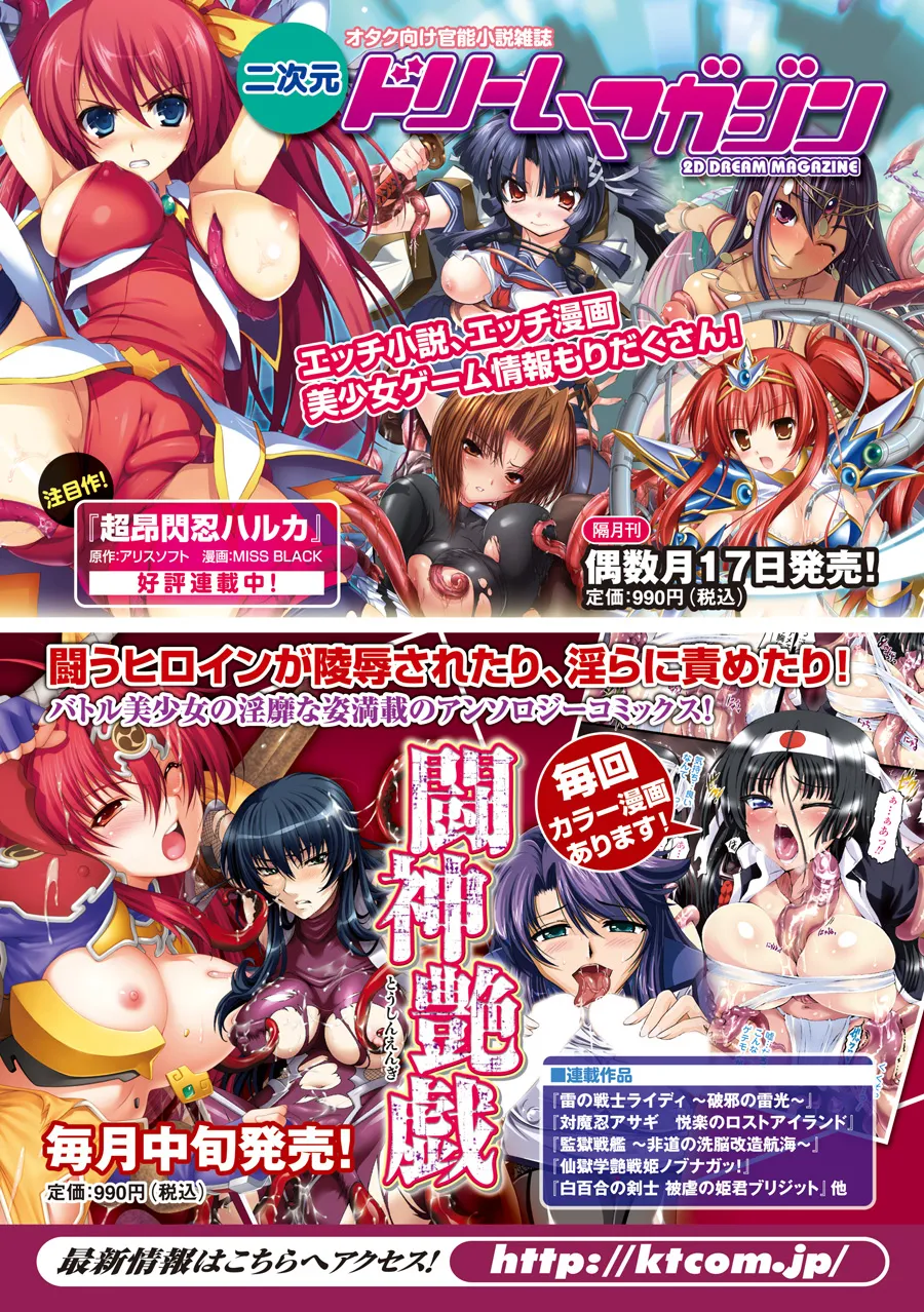 Saimin Anthology Comics Vol. 2 - Page 70