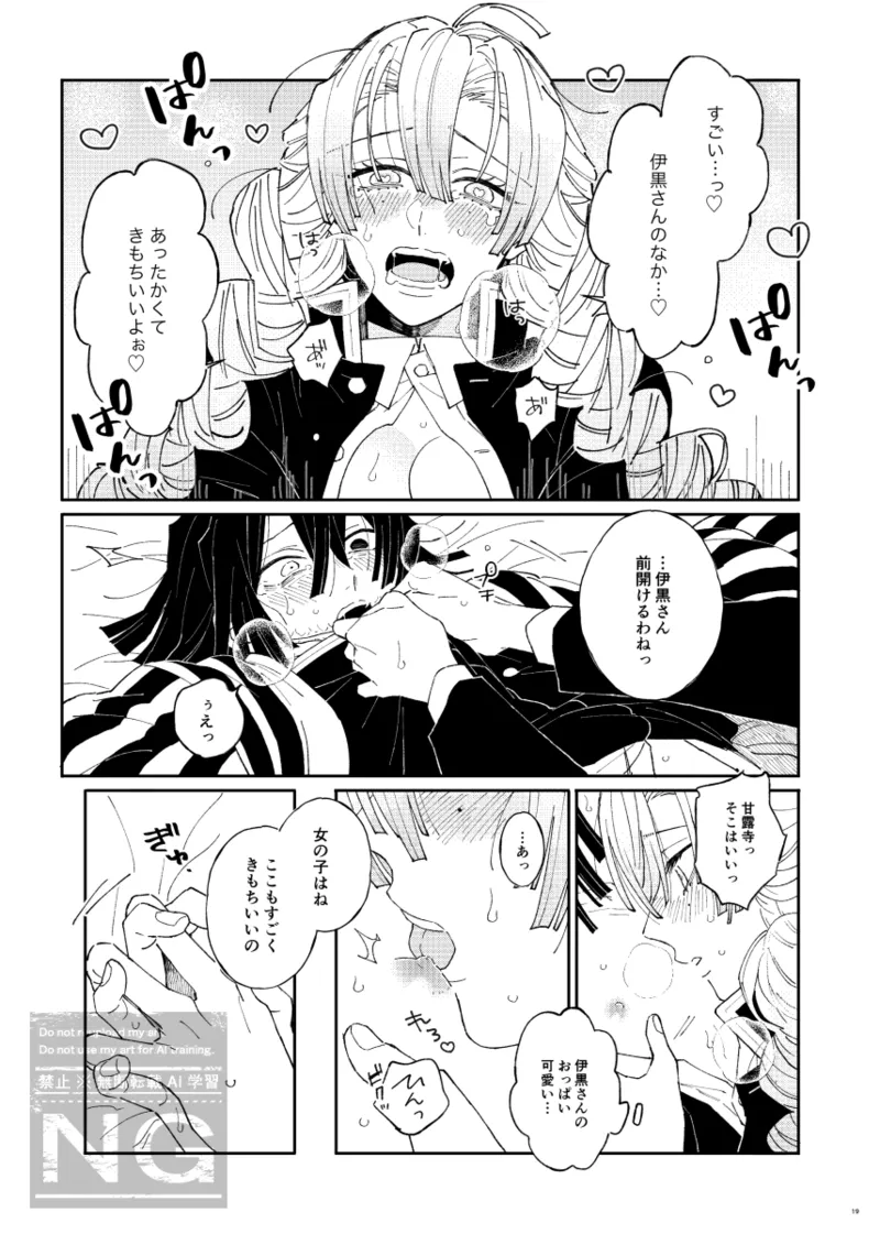 Mitsuoba book - Page 18