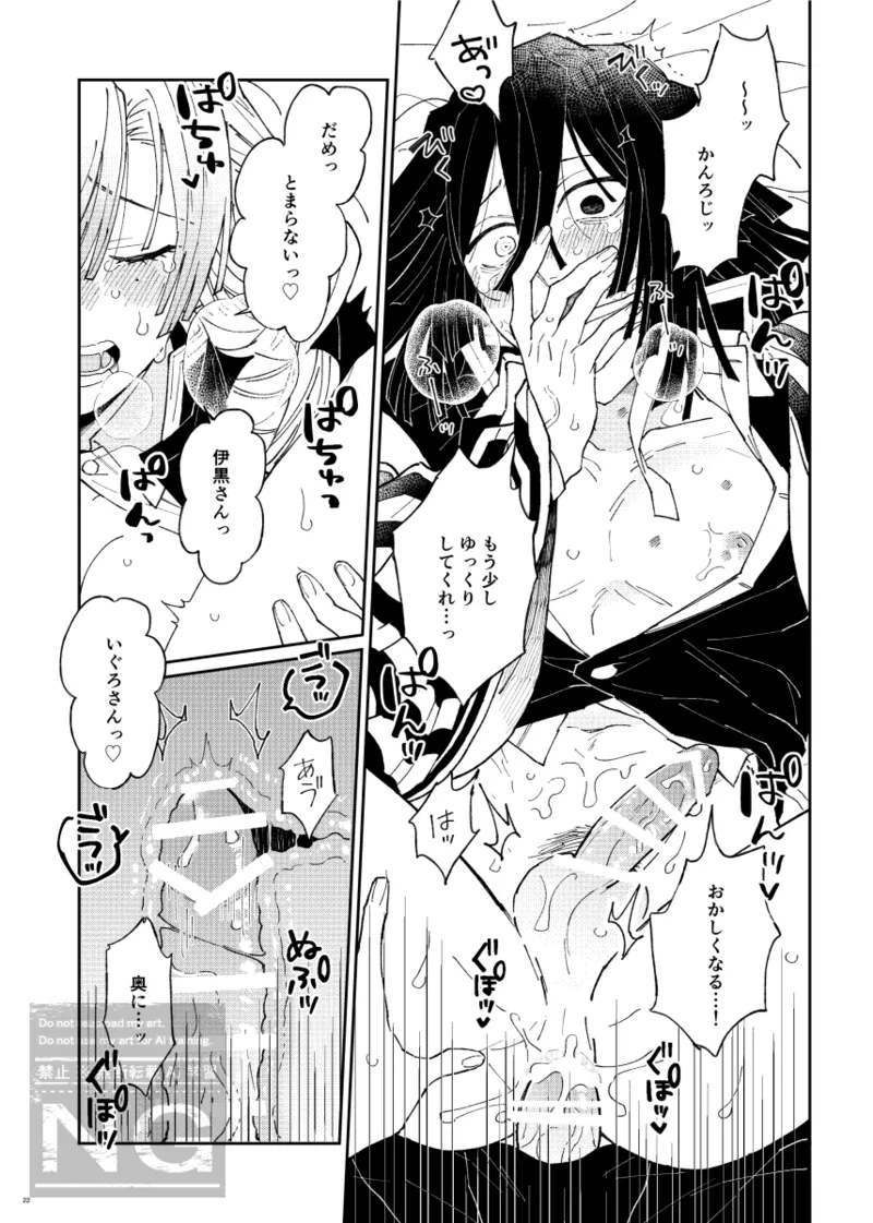 Mitsuoba book - Page 21