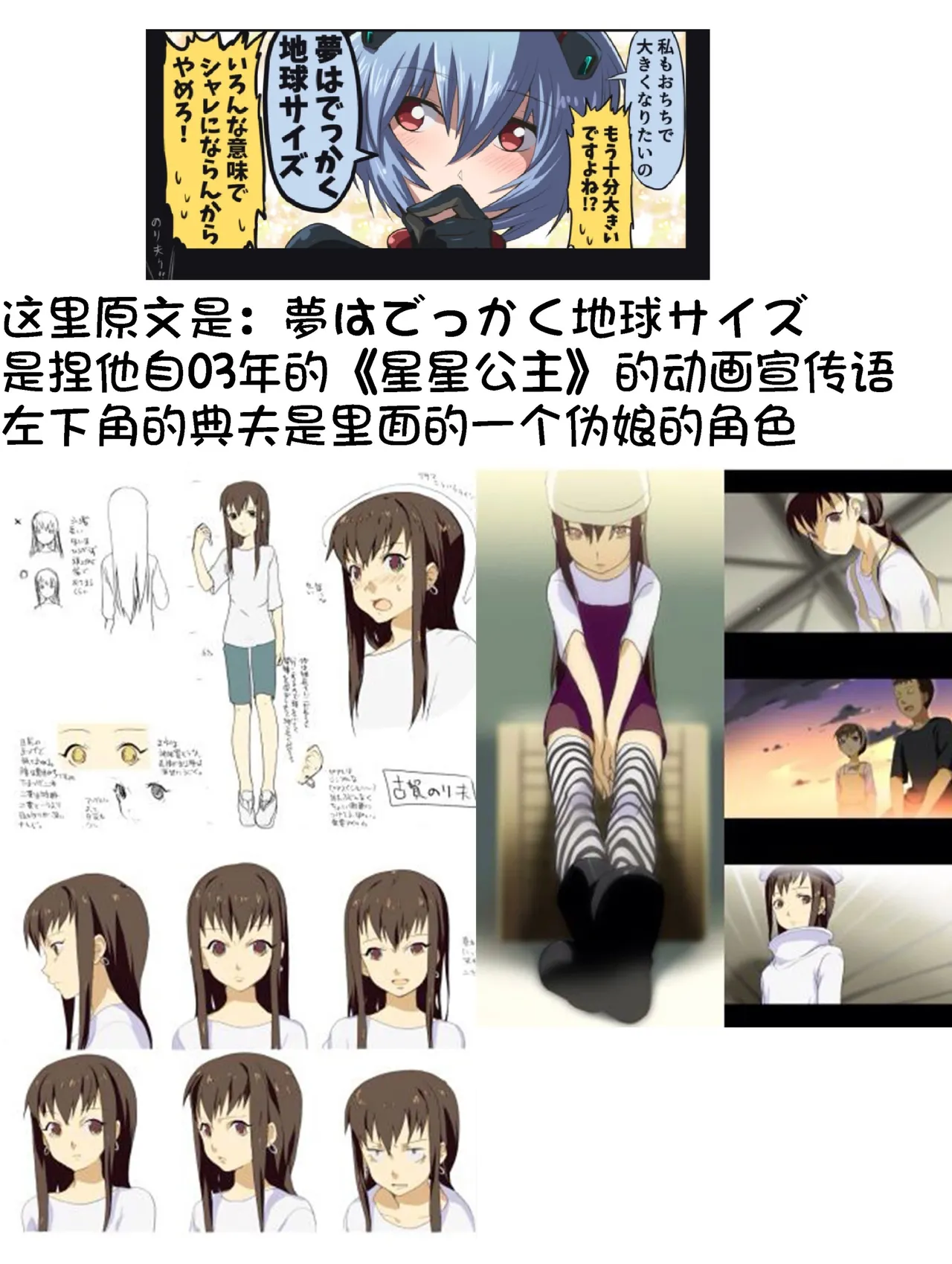 富士茄鷹的EVA短篇 - Page 174