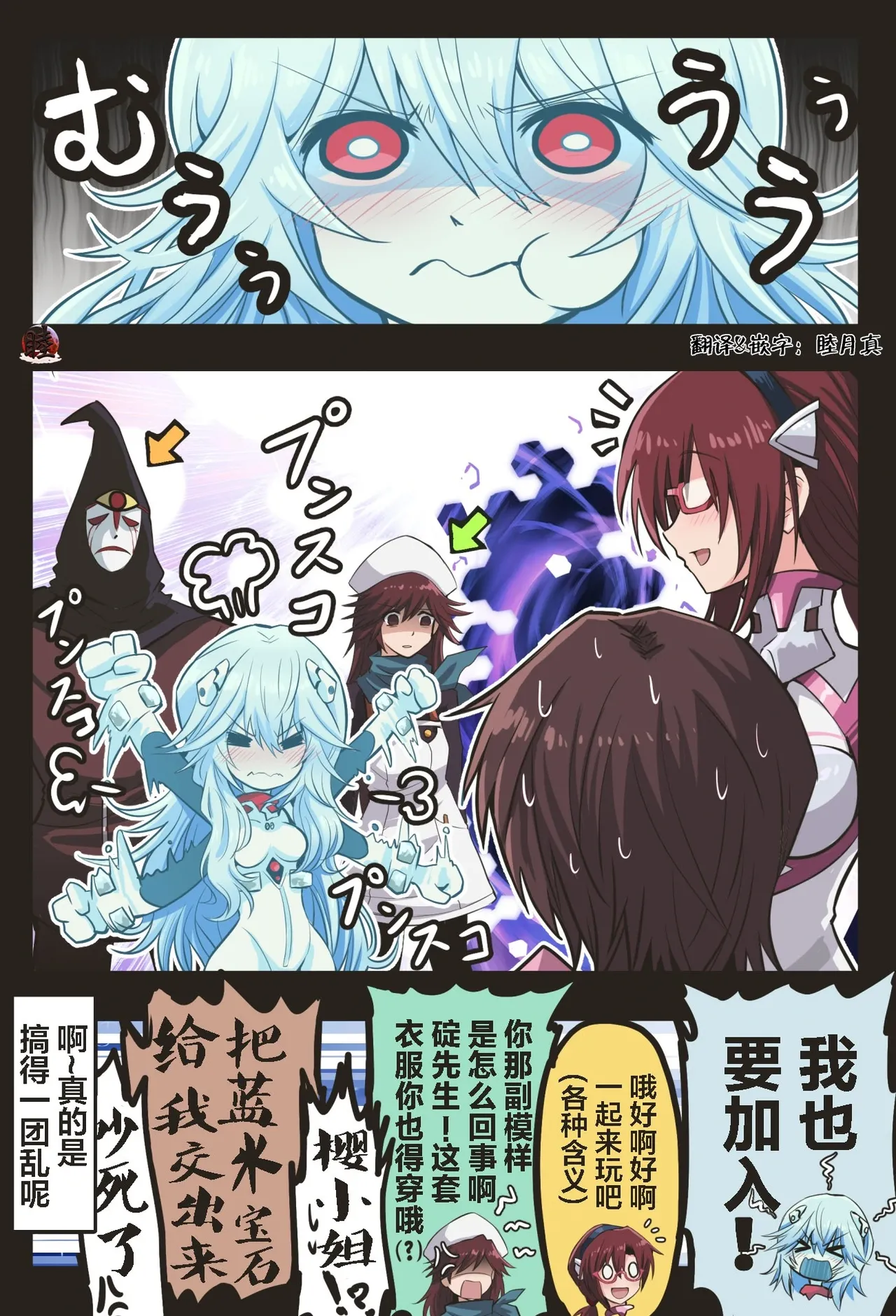富士茄鷹的EVA短篇 - Page 29