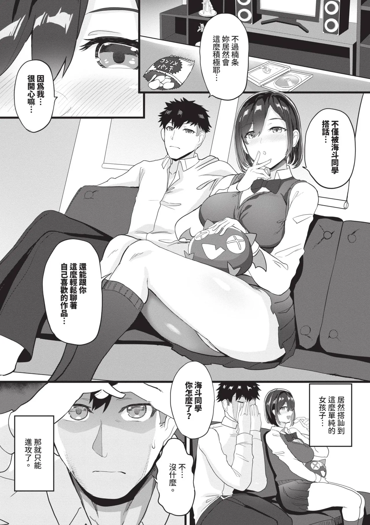 toshiue halation | 年長光暈 - Page 130