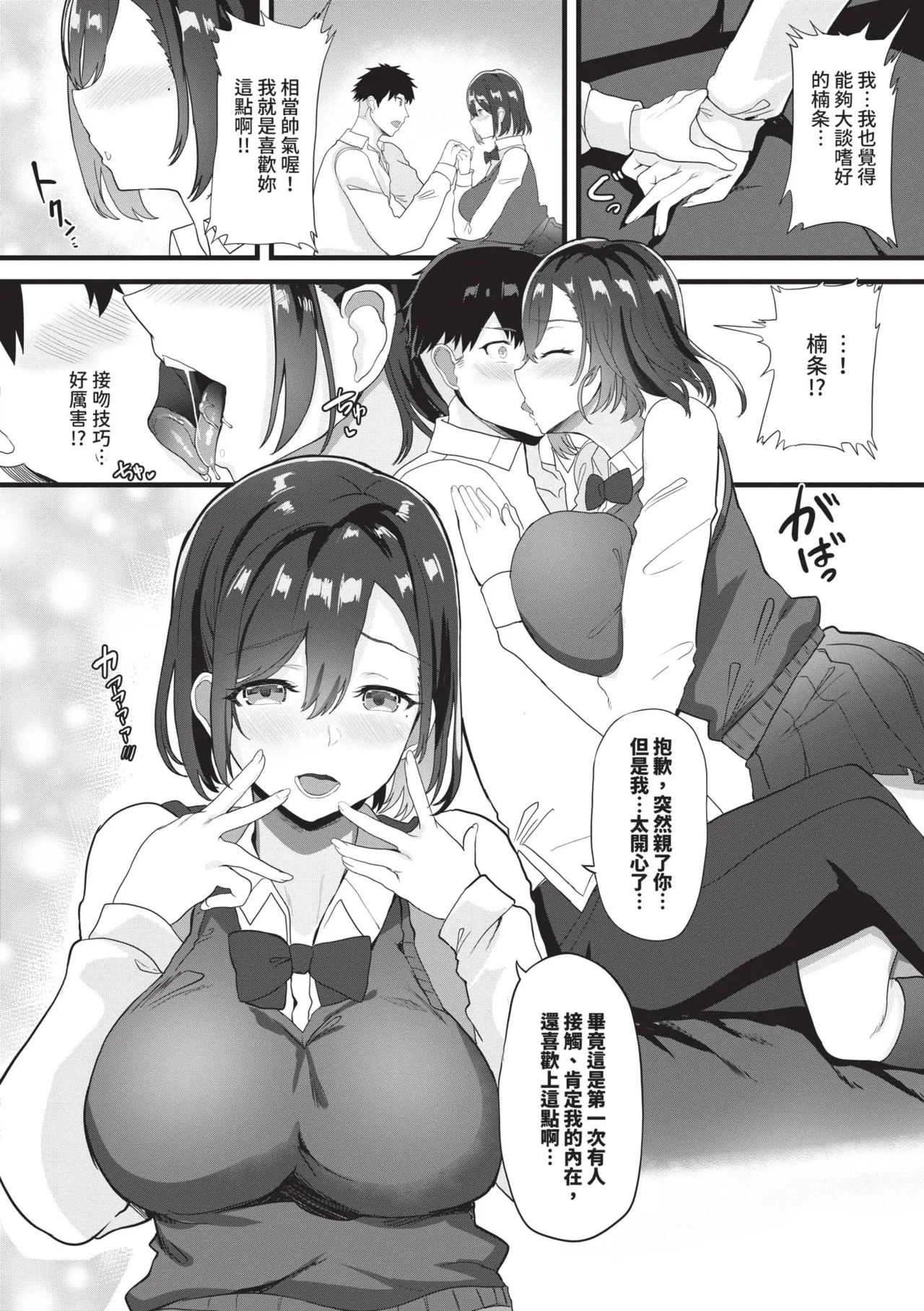 toshiue halation | 年長光暈 - Page 131