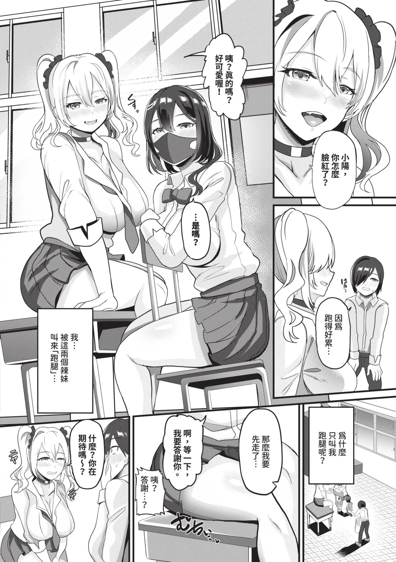 toshiue halation | 年長光暈 - Page 153