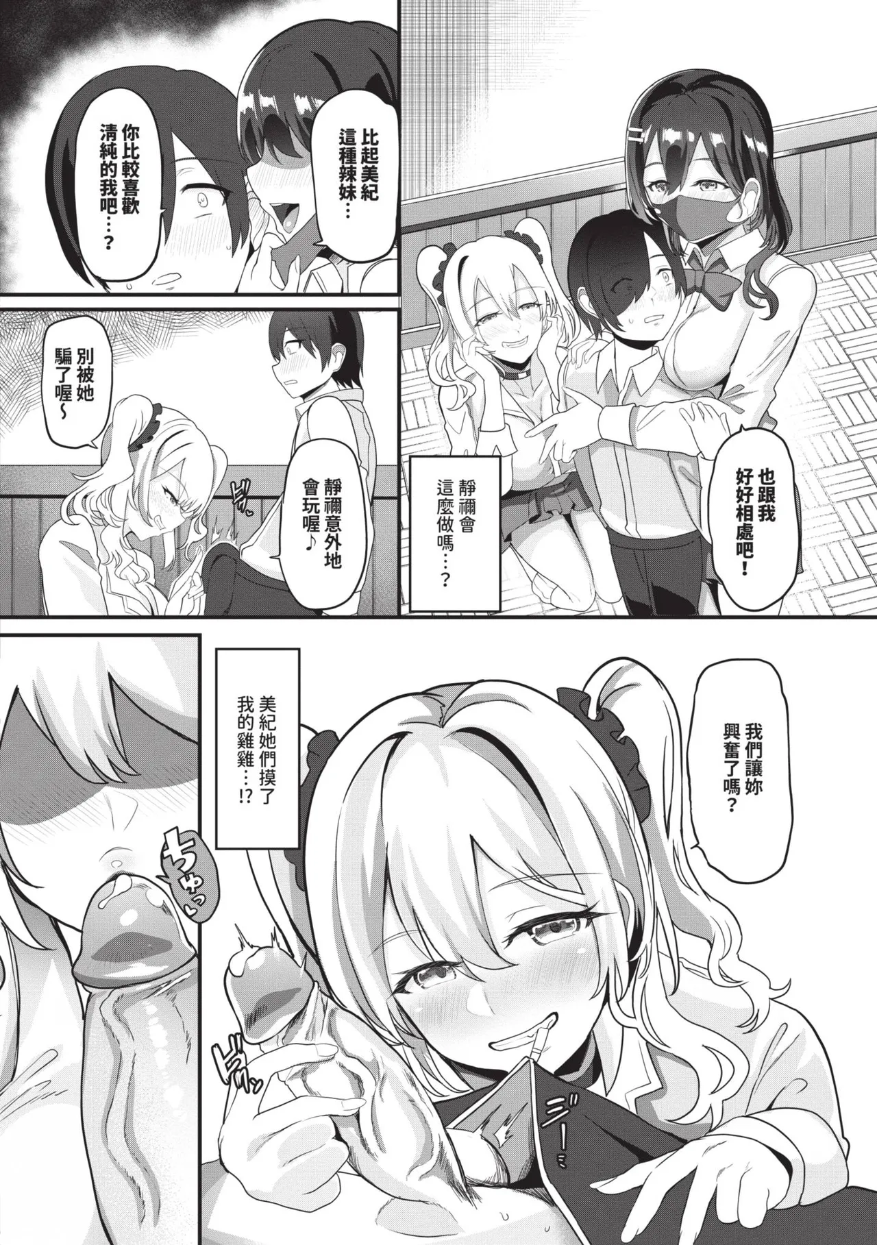 toshiue halation | 年長光暈 - Page 155