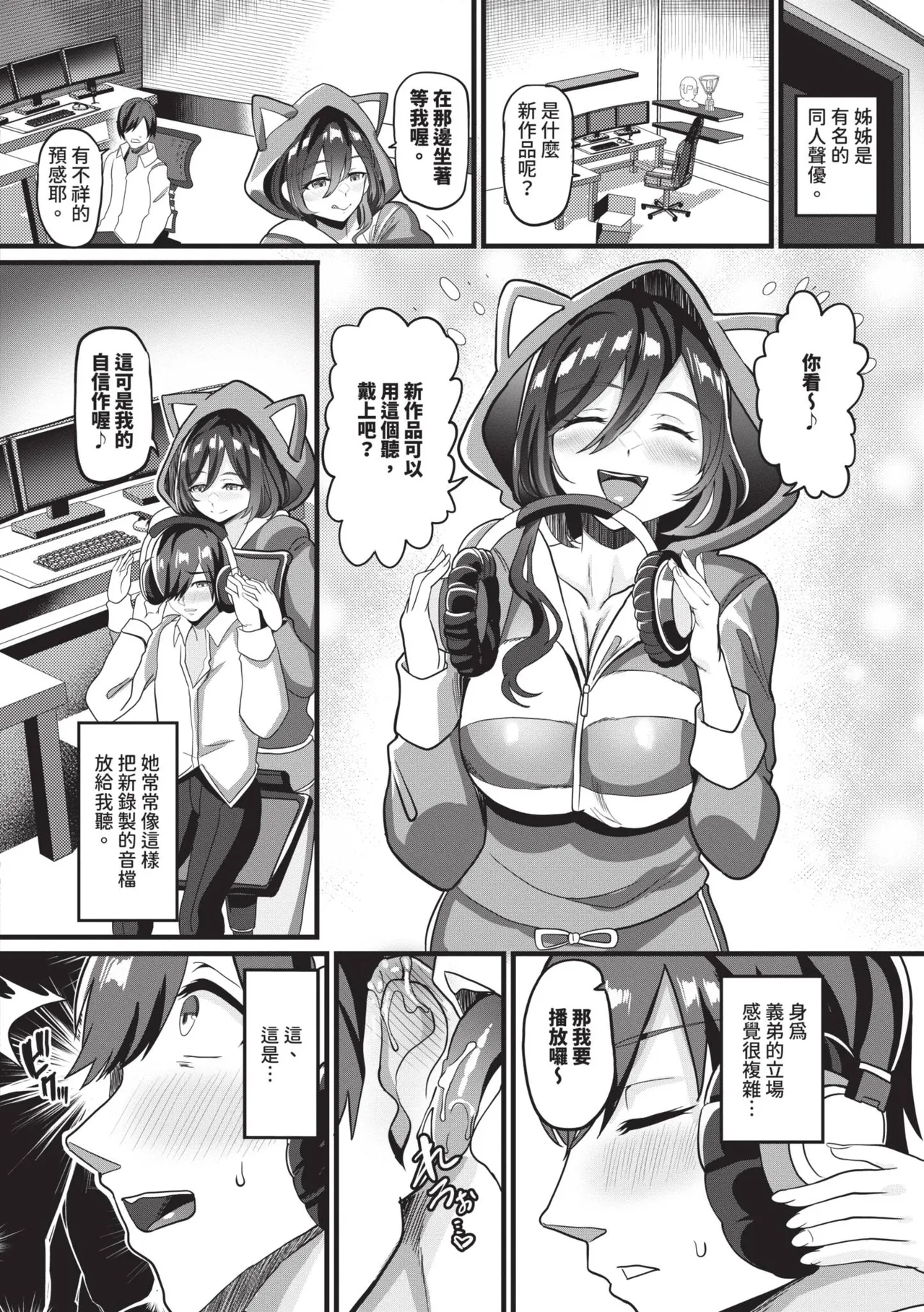toshiue halation | 年長光暈 - Page 55