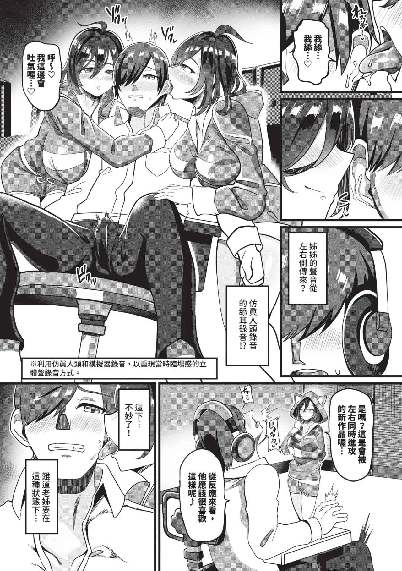 toshiue halation | 年長光暈 - Page 56