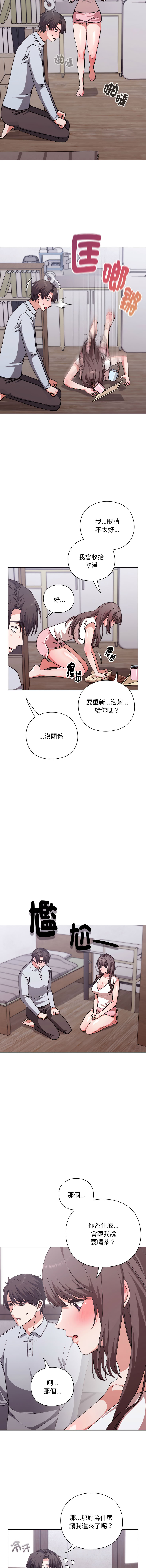 扑通扑通终极密码 | 撲通撲通終極密碼 1-7 - Page 30