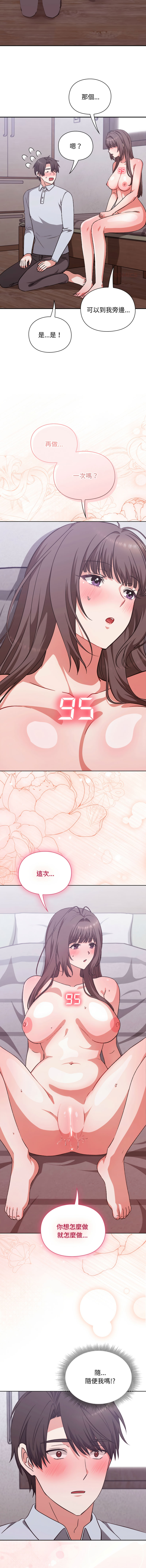 扑通扑通终极密码 | 撲通撲通終極密碼 1-7 - Page 52